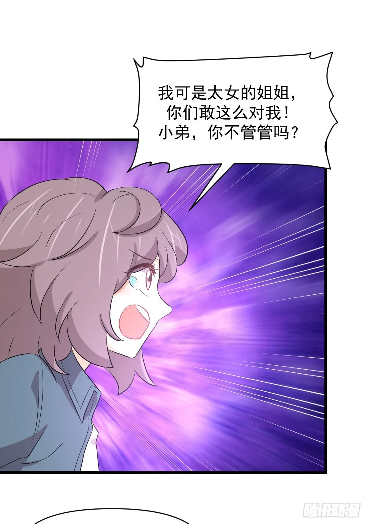 第369话 身世之谜 第9页