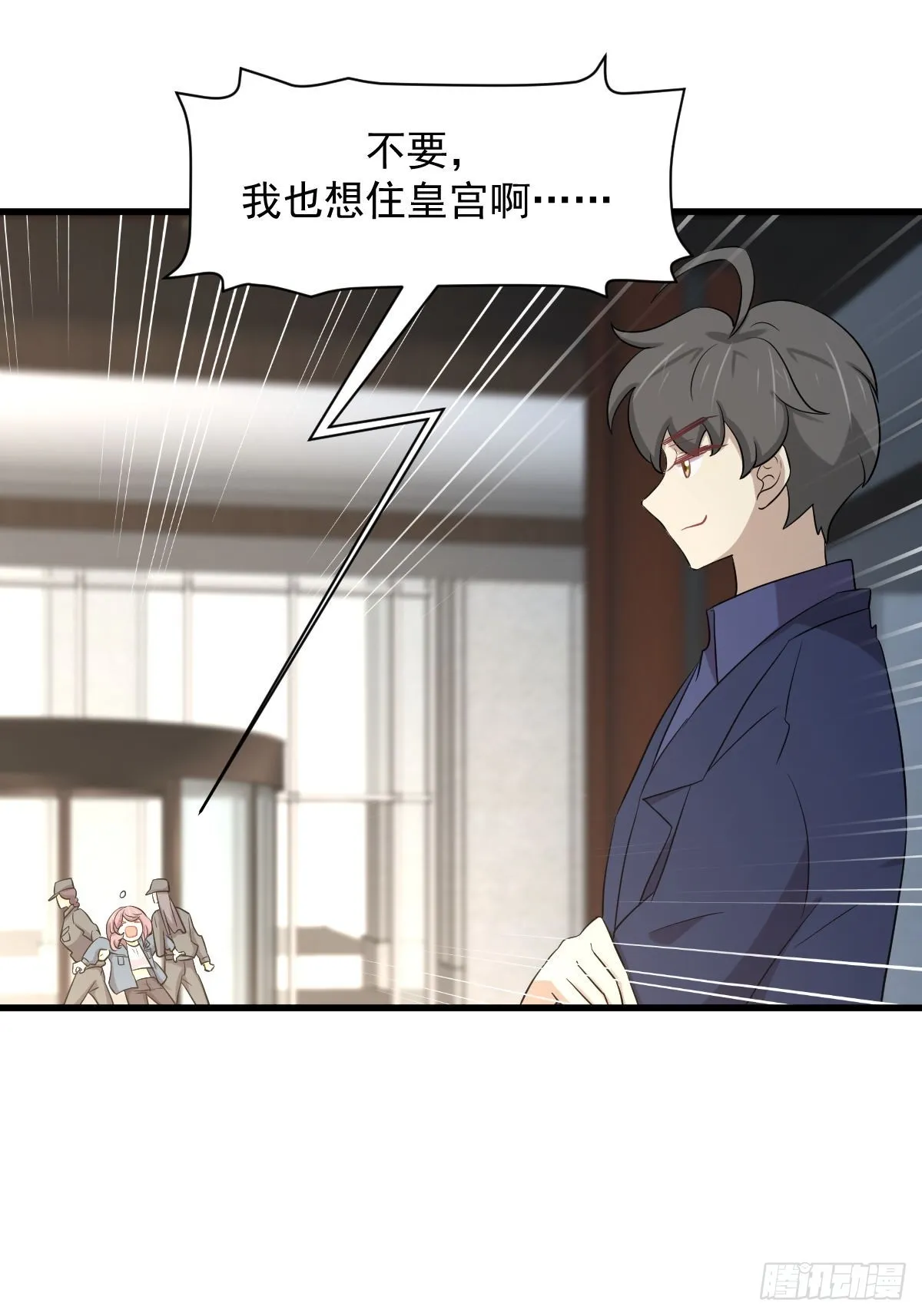 第369话 身世之谜 第11页