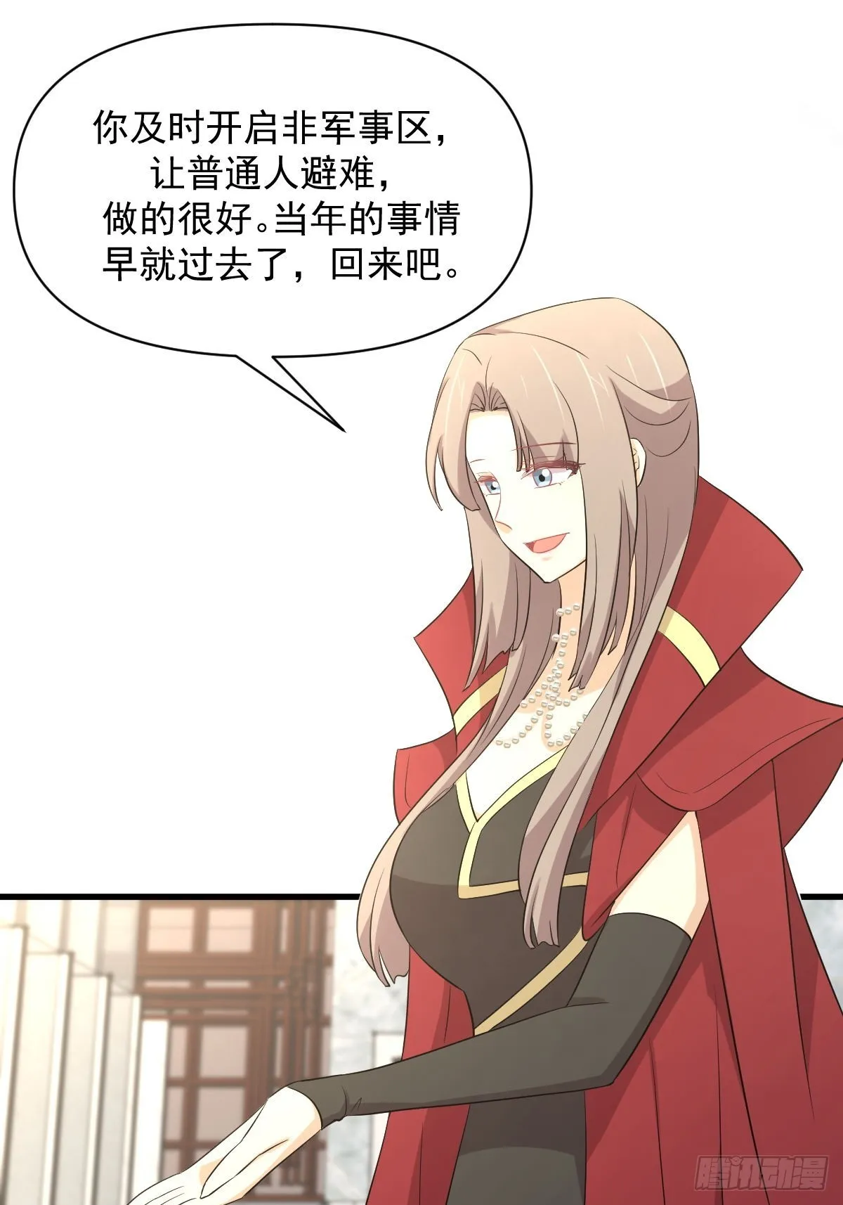 第369话 身世之谜 第15页