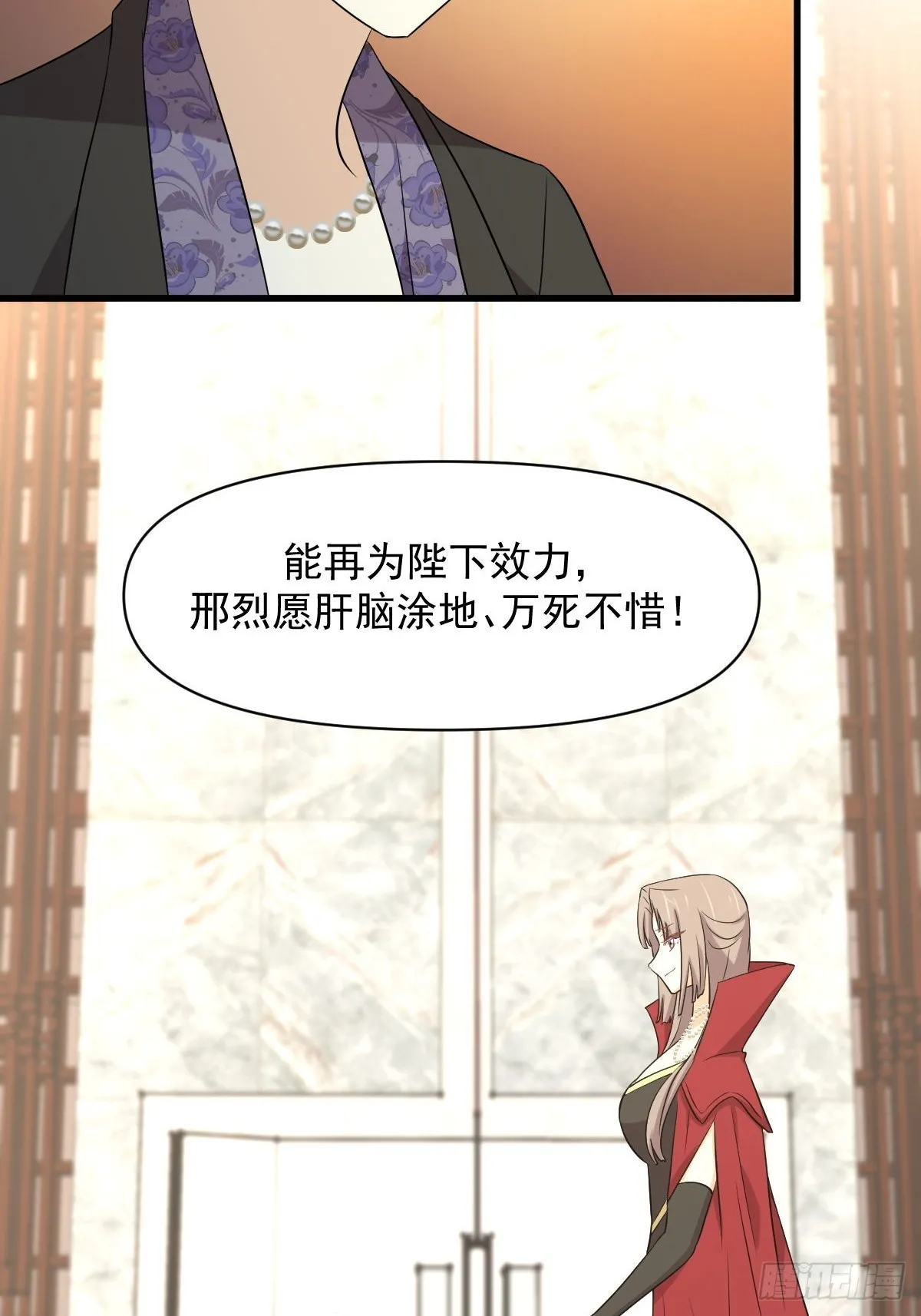第369话 身世之谜 第17页