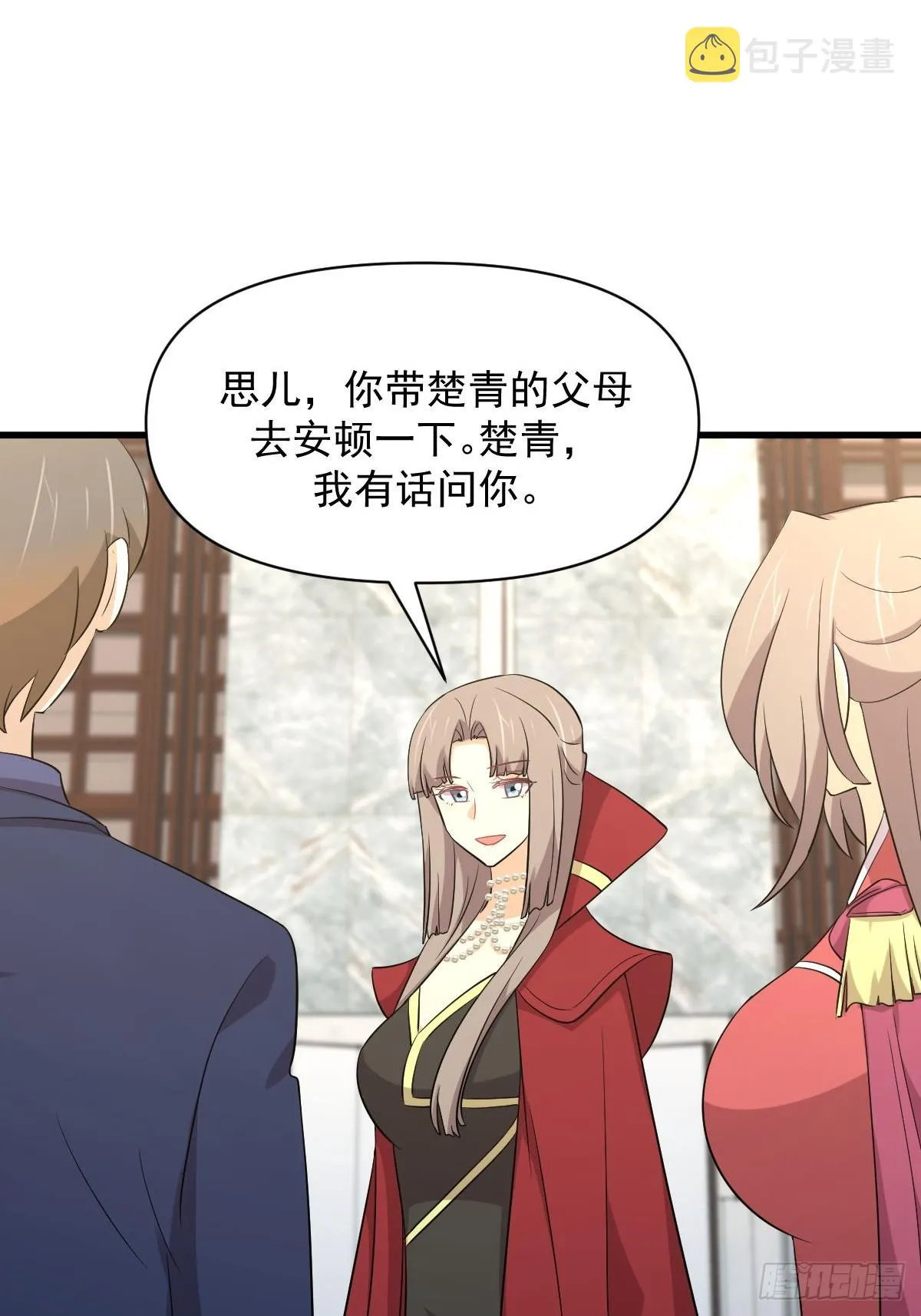 第369话 身世之谜 第20页