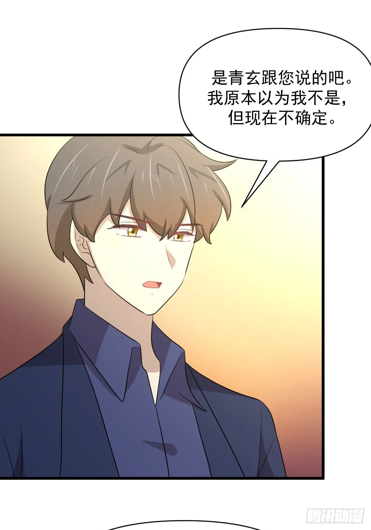第369话 身世之谜 第23页