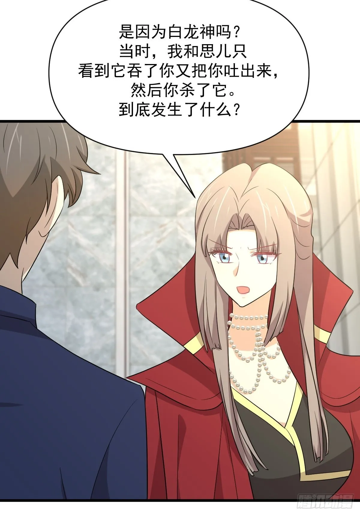 第369话 身世之谜 第24页