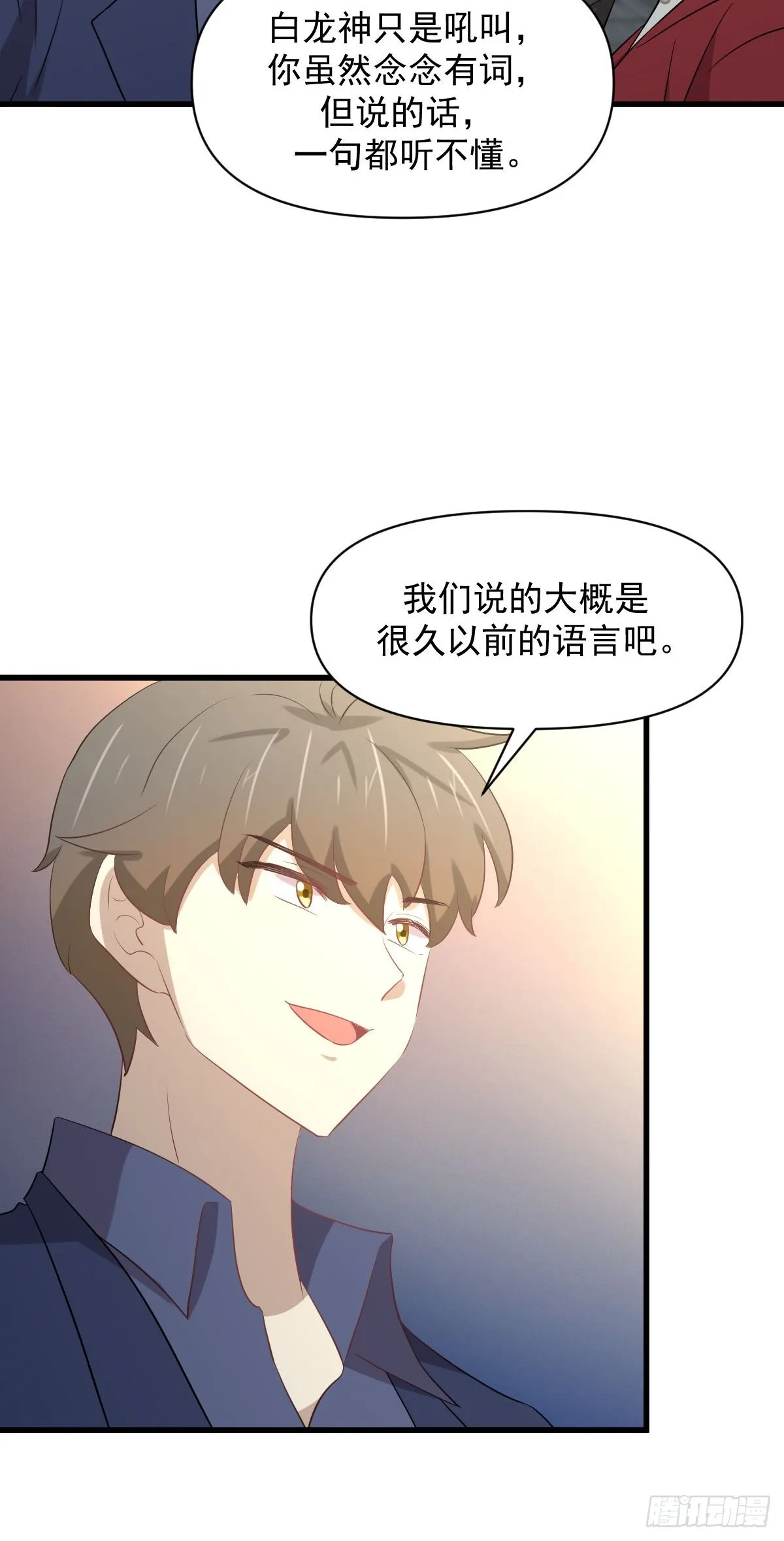 第369话 身世之谜 第26页