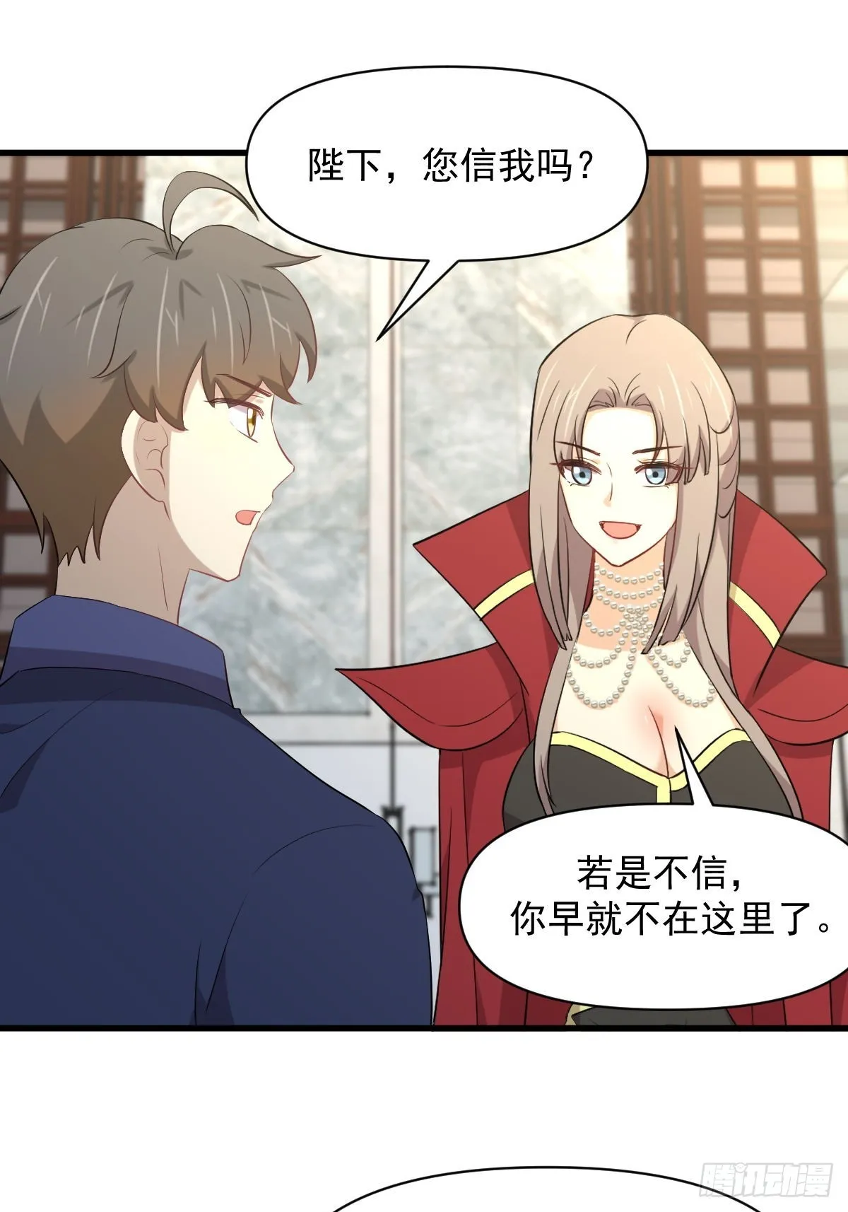第369话 身世之谜 第27页