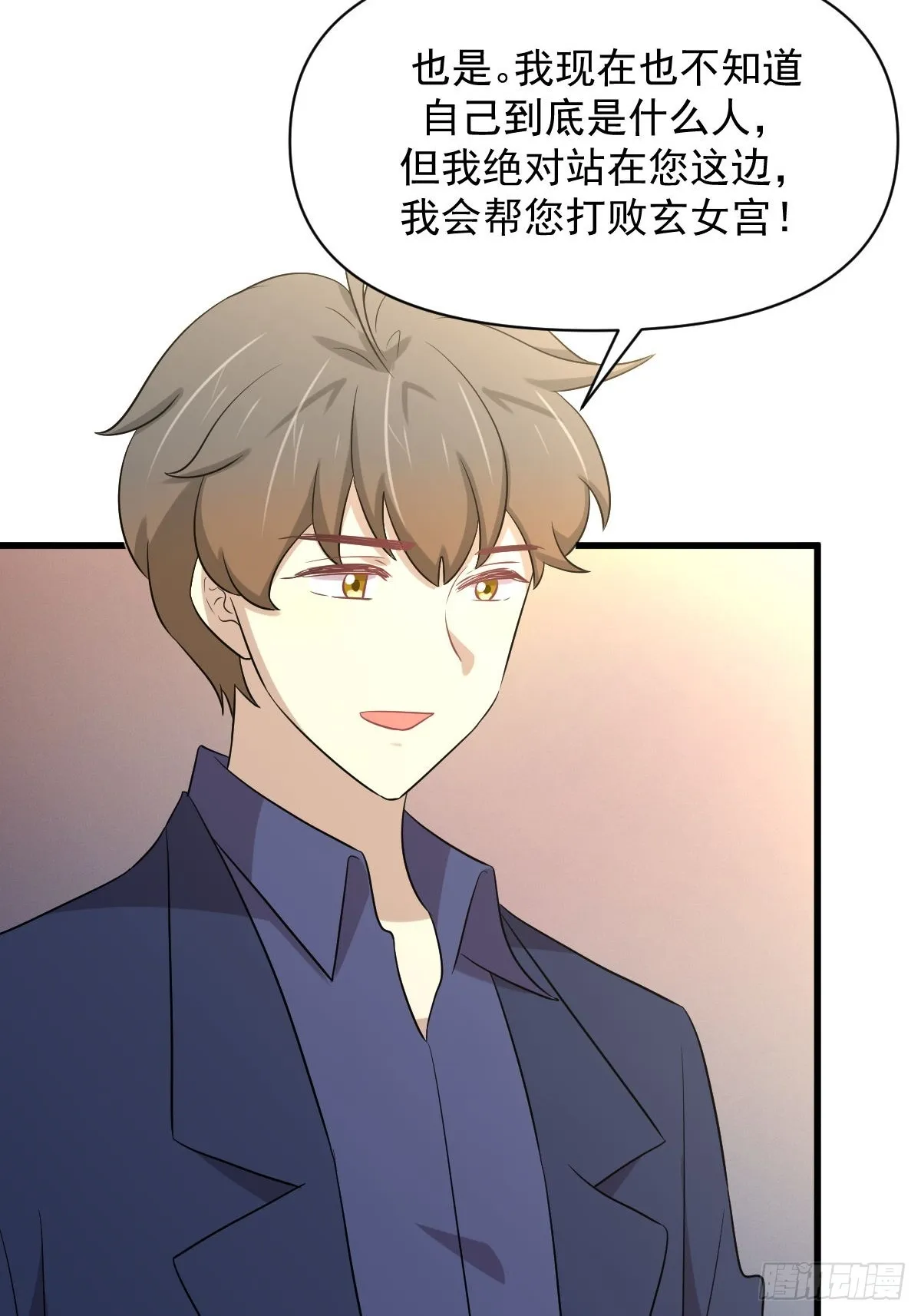 第369话 身世之谜 第28页