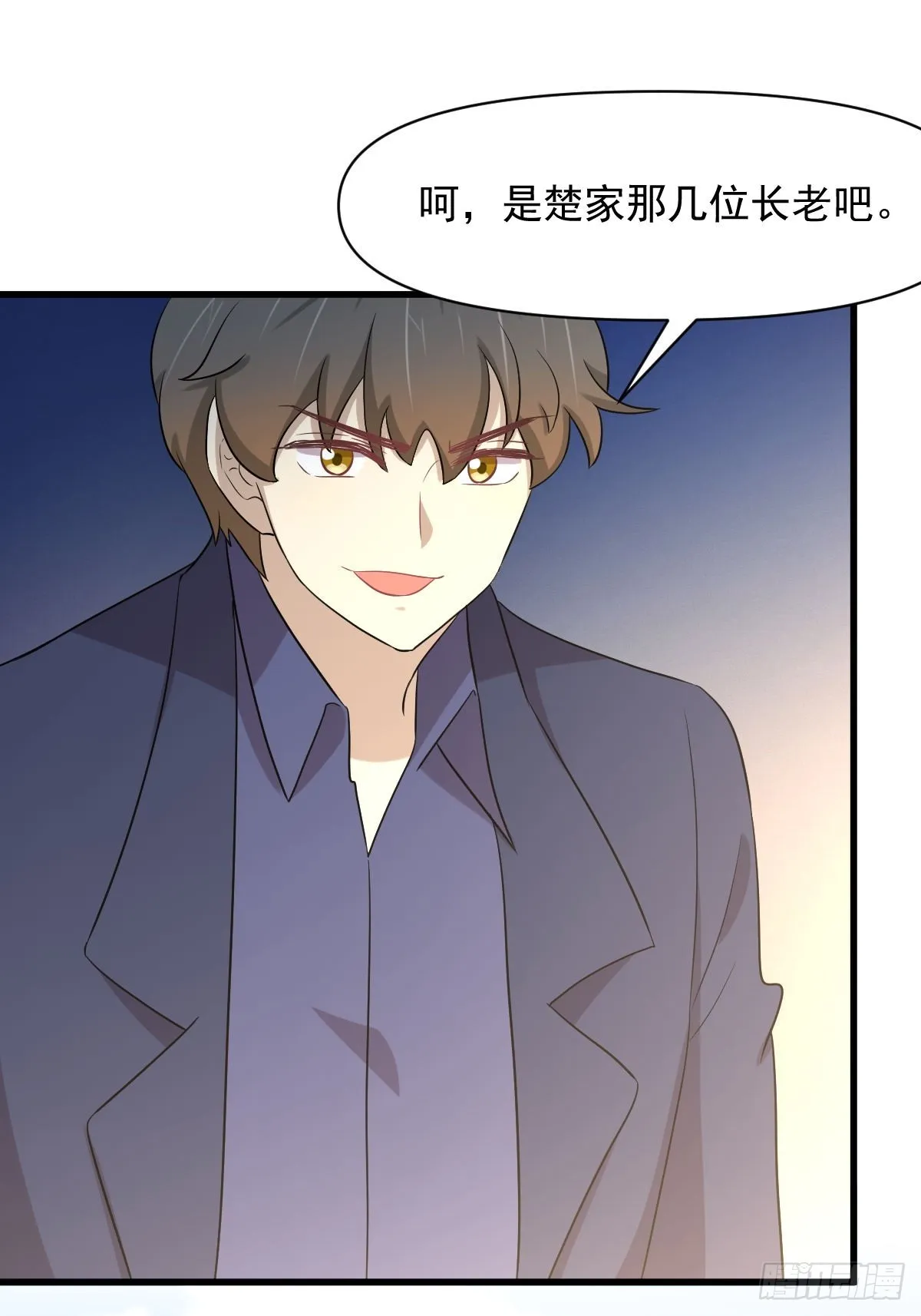第369话 身世之谜 第31页