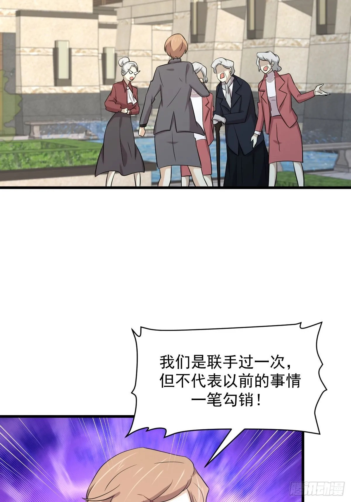 第369话 身世之谜 第33页