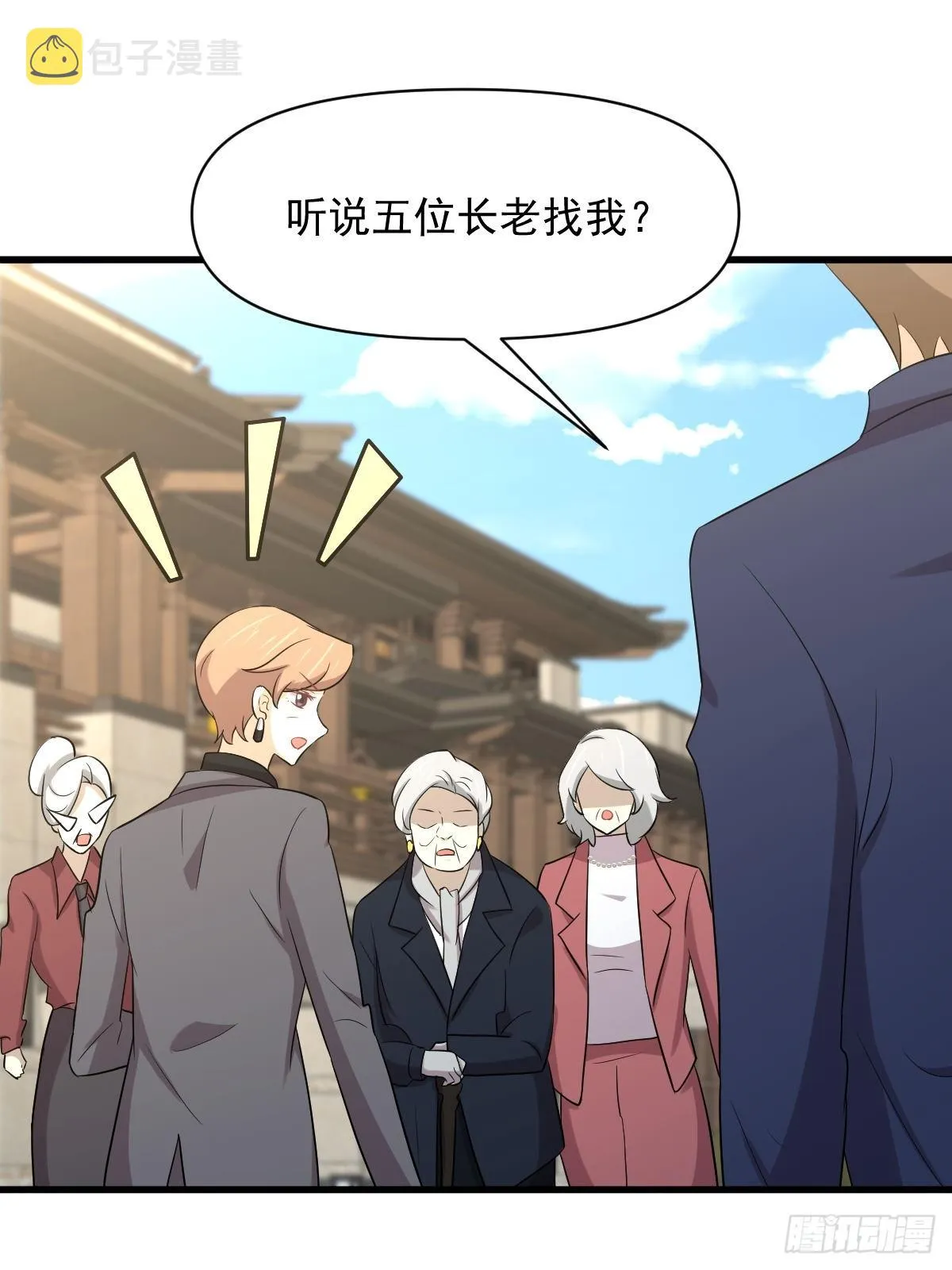 第369话 身世之谜 第35页