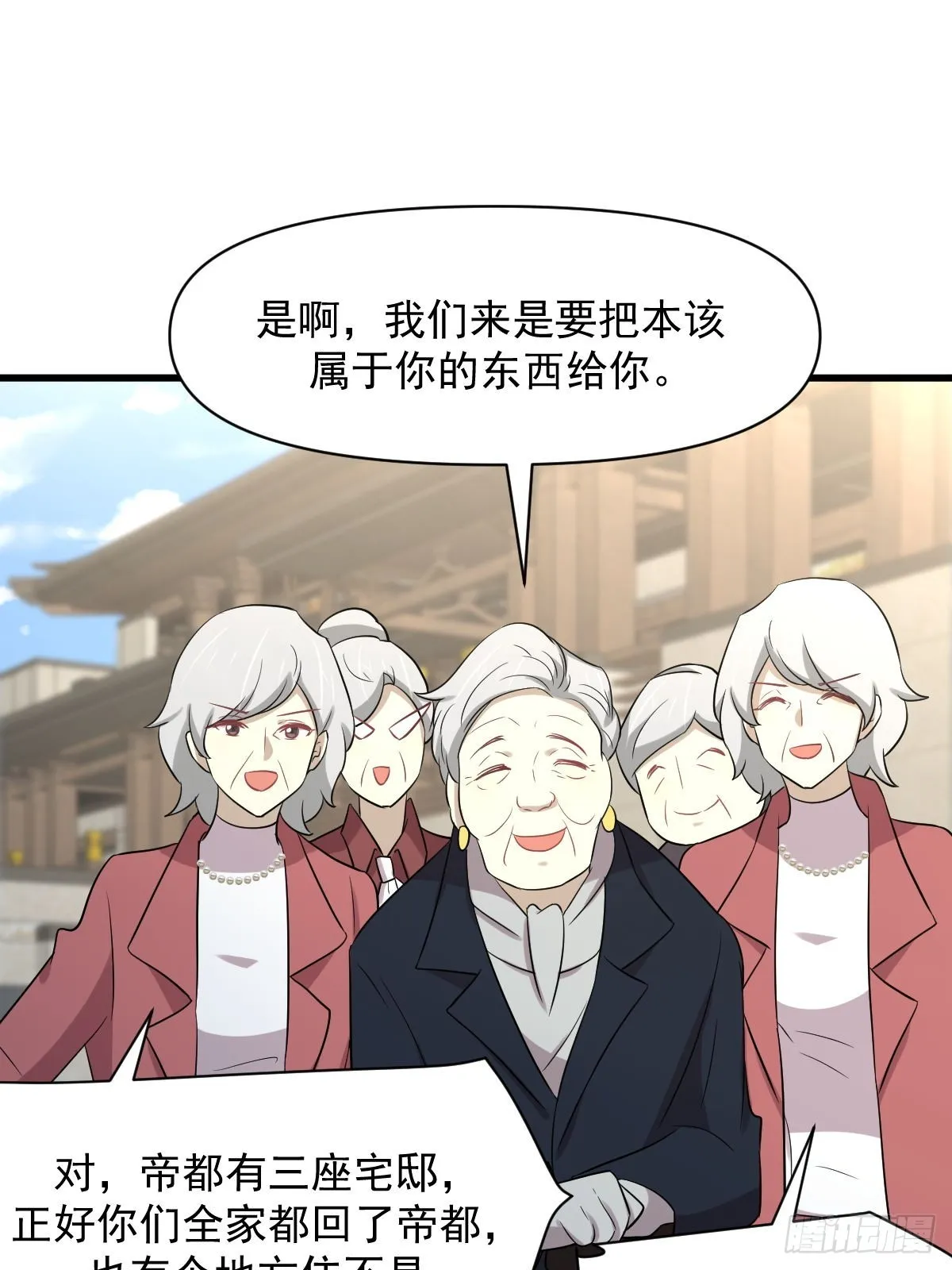 第369话 身世之谜 第36页