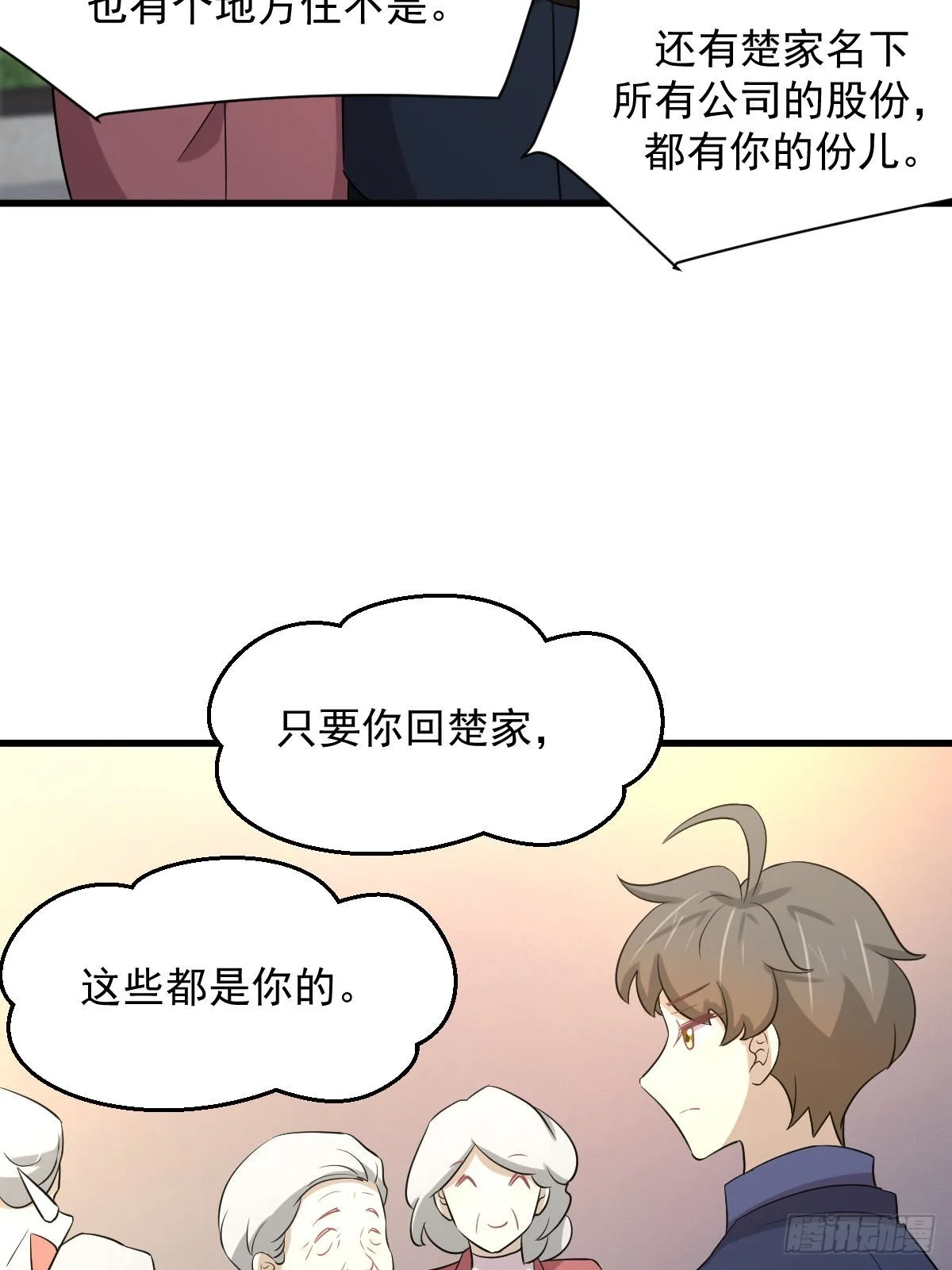 第369话 身世之谜 第37页