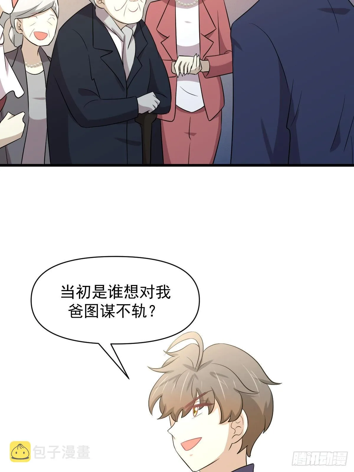 第369话 身世之谜 第38页