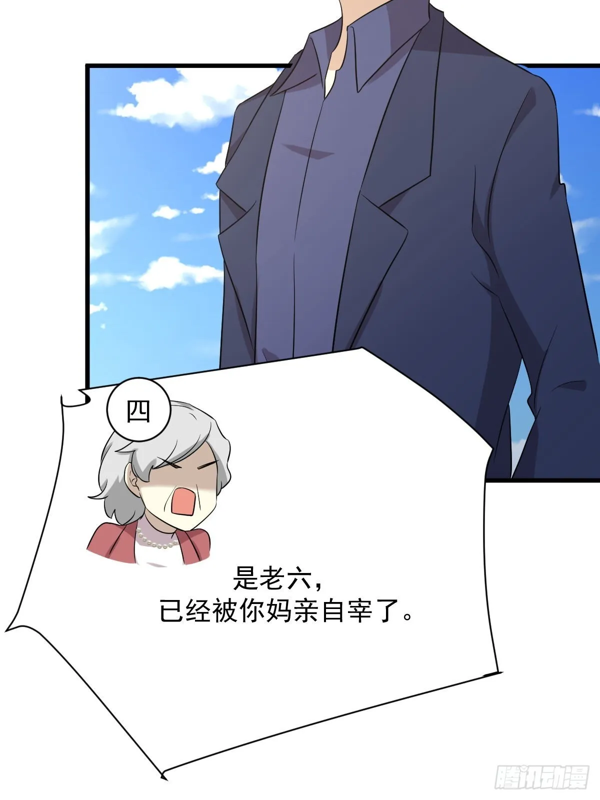 第369话 身世之谜 第39页