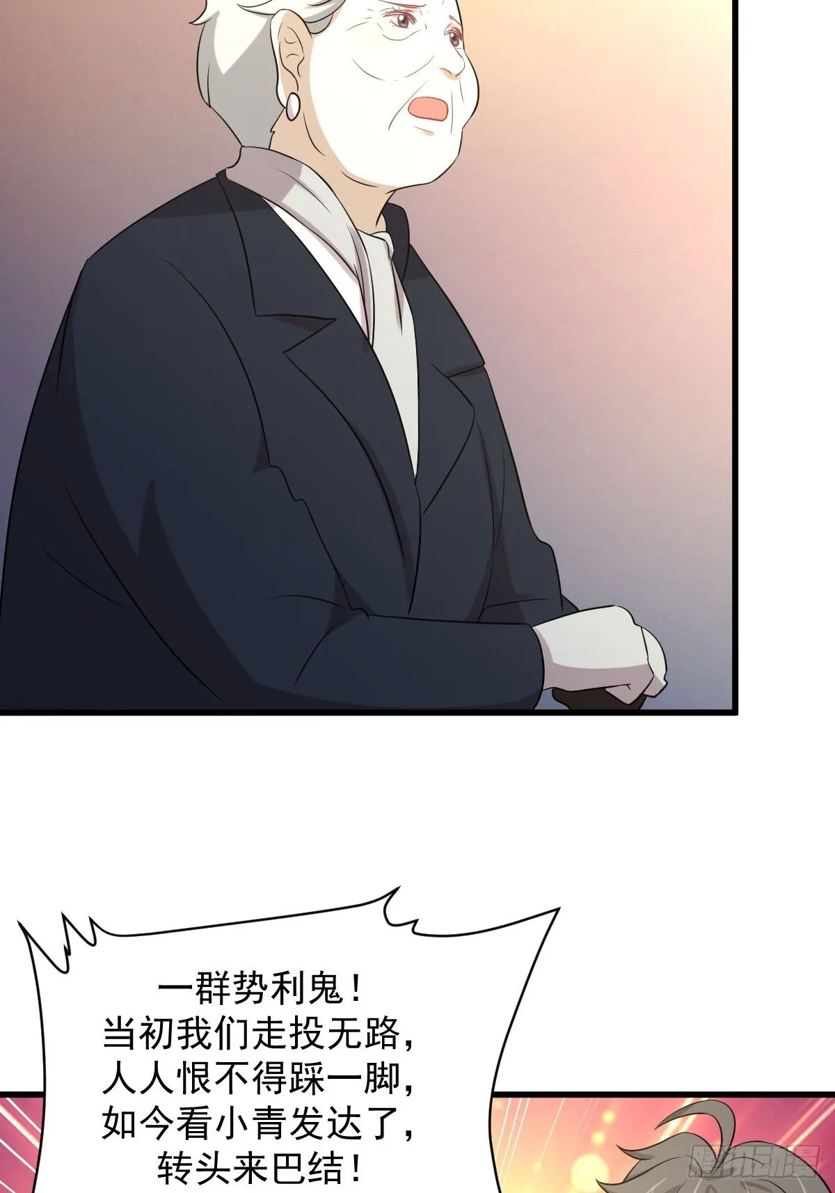第369话 身世之谜 第42页