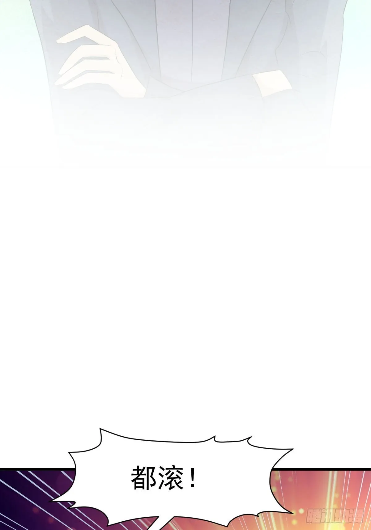 第370话 新楚家 第3页