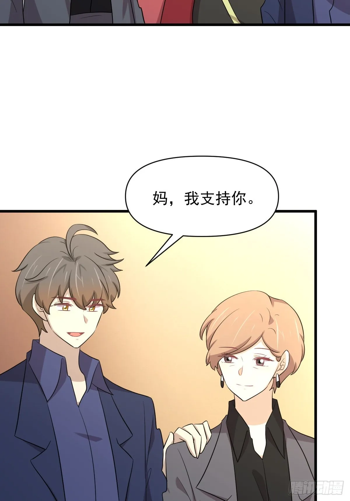 第370话 新楚家 第8页