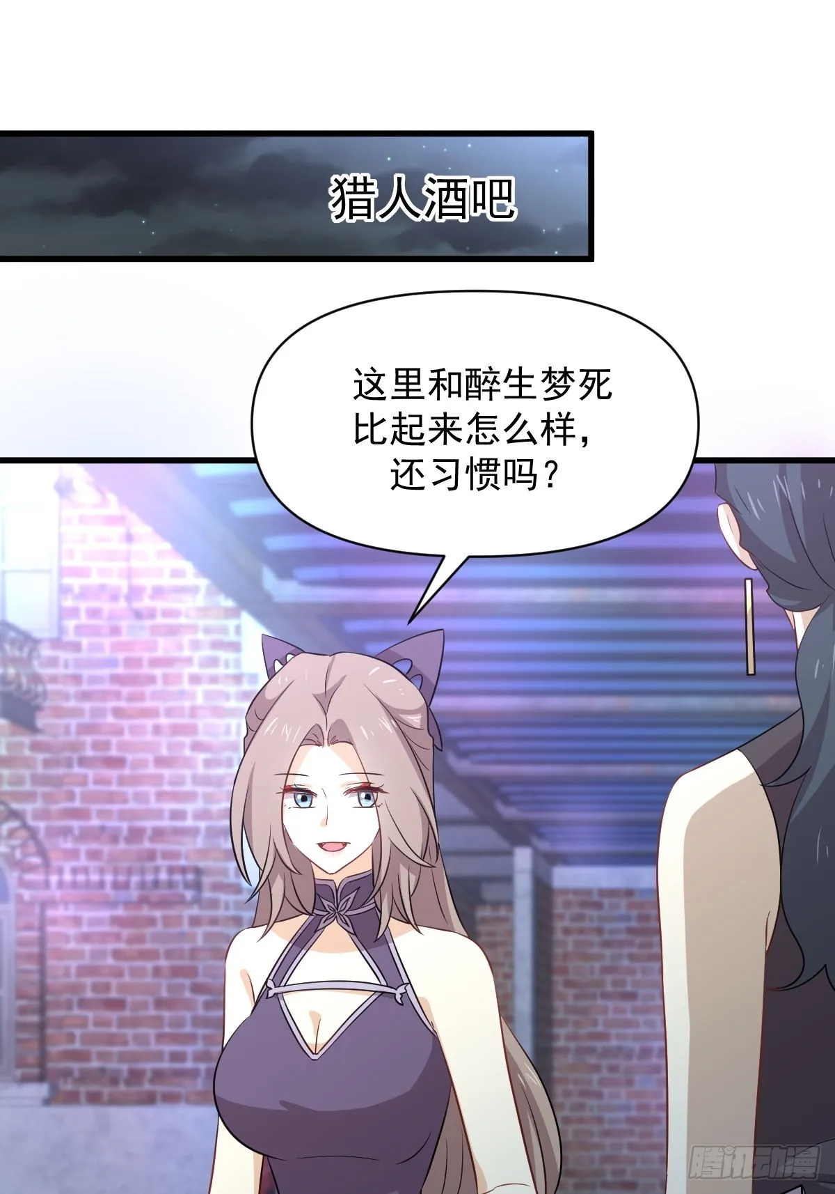 第370话 新楚家 第14页