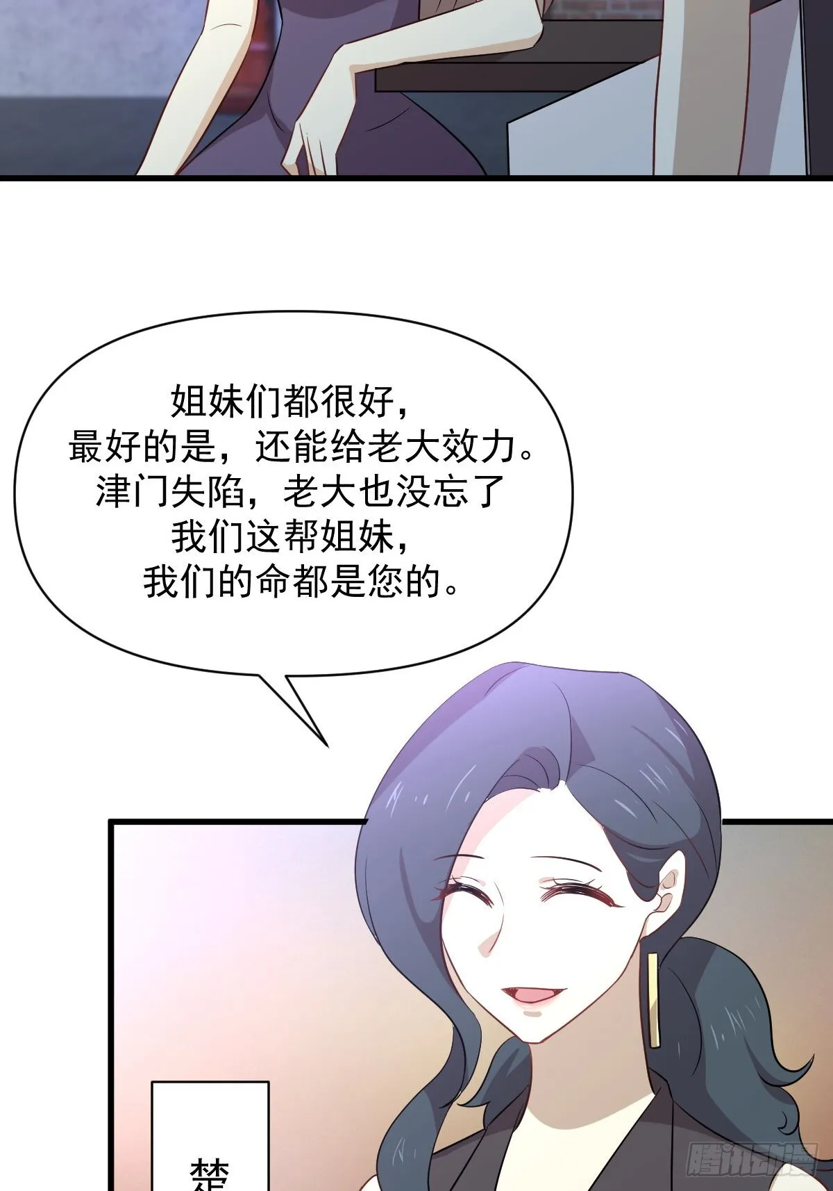 第370话 新楚家 第15页