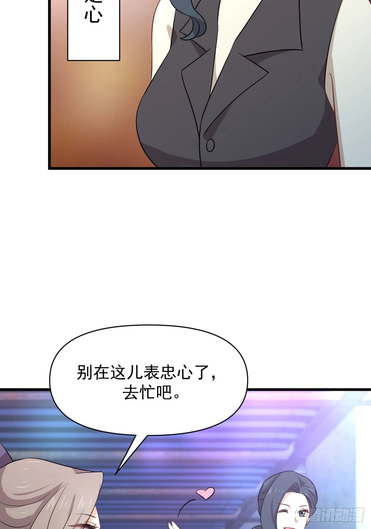 第370话 新楚家 第16页