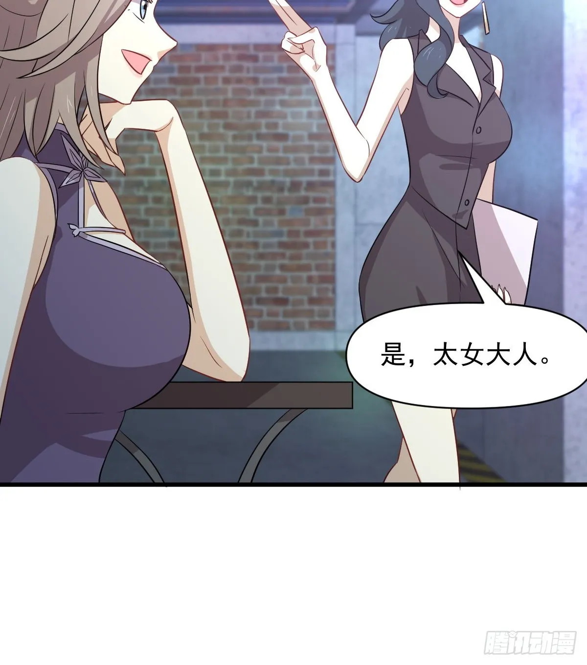 第370话 新楚家 第17页