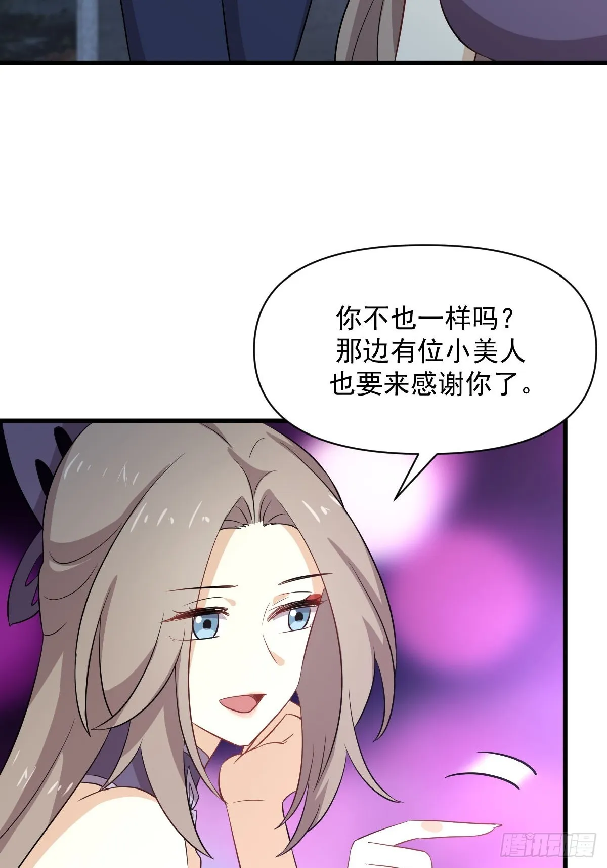 第370话 新楚家 第19页