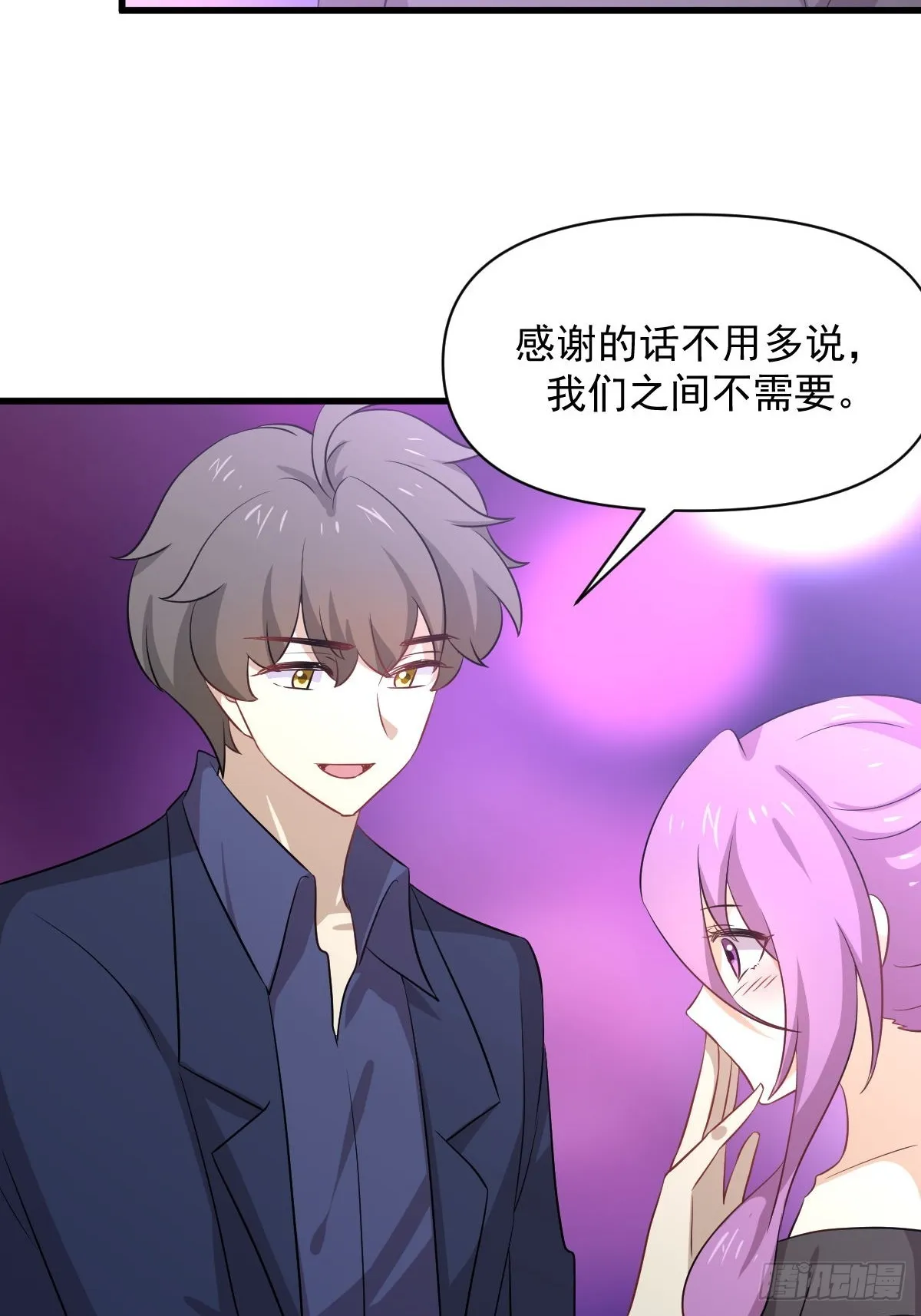 第370话 新楚家 第24页