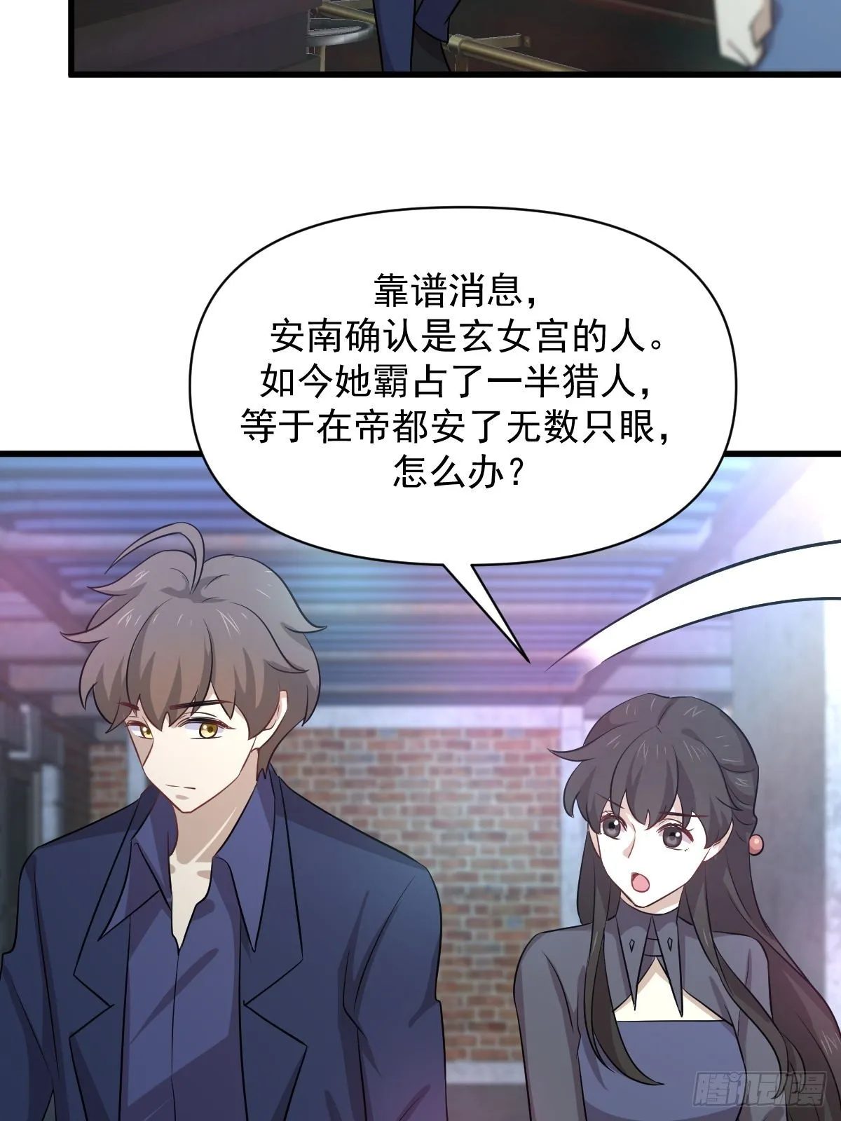 第370话 新楚家 第27页