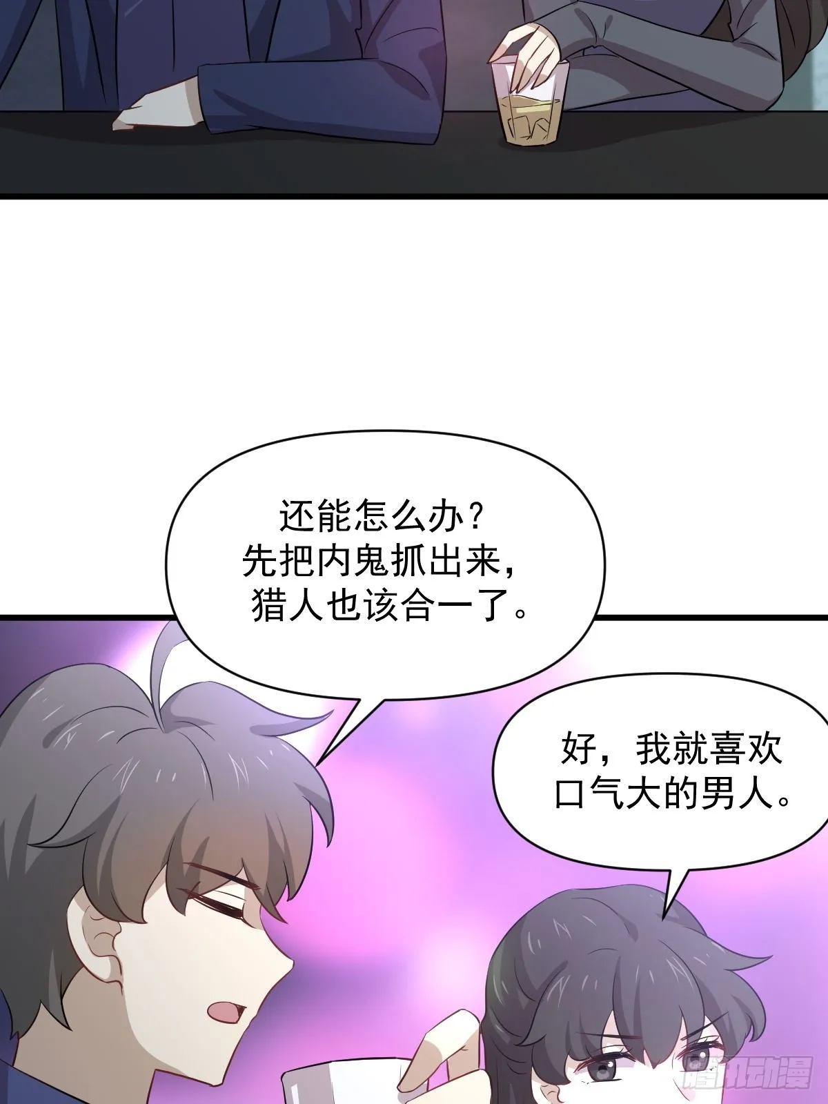 第370话 新楚家 第28页