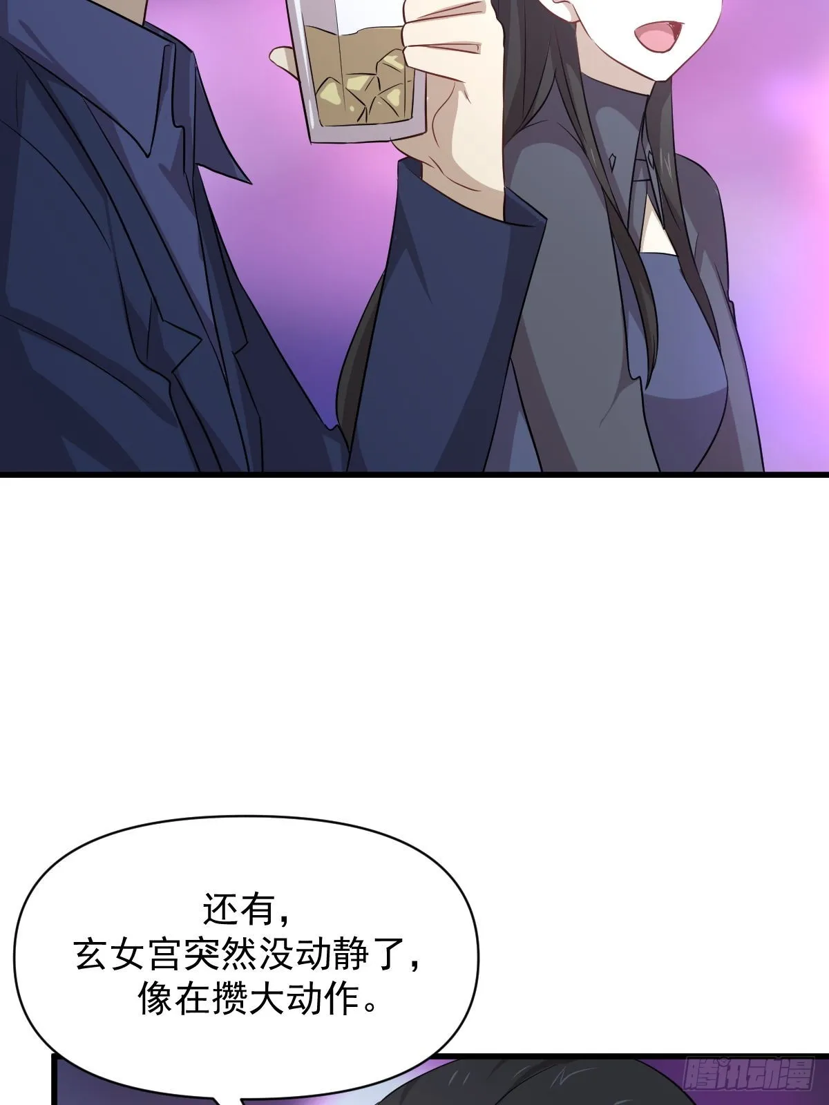 第370话 新楚家 第29页