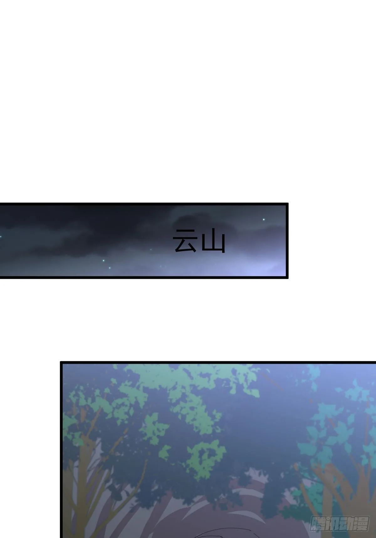 第370话 新楚家 第32页