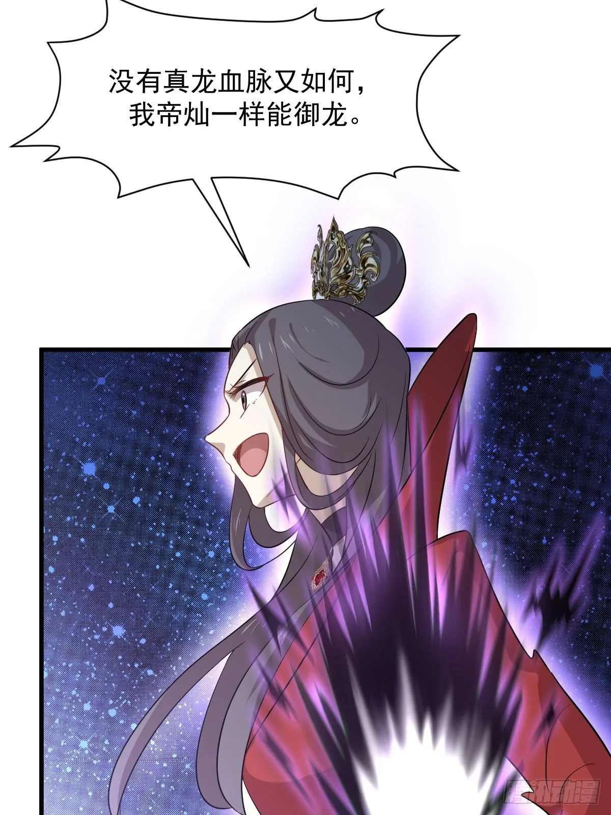 第370话 新楚家 第36页