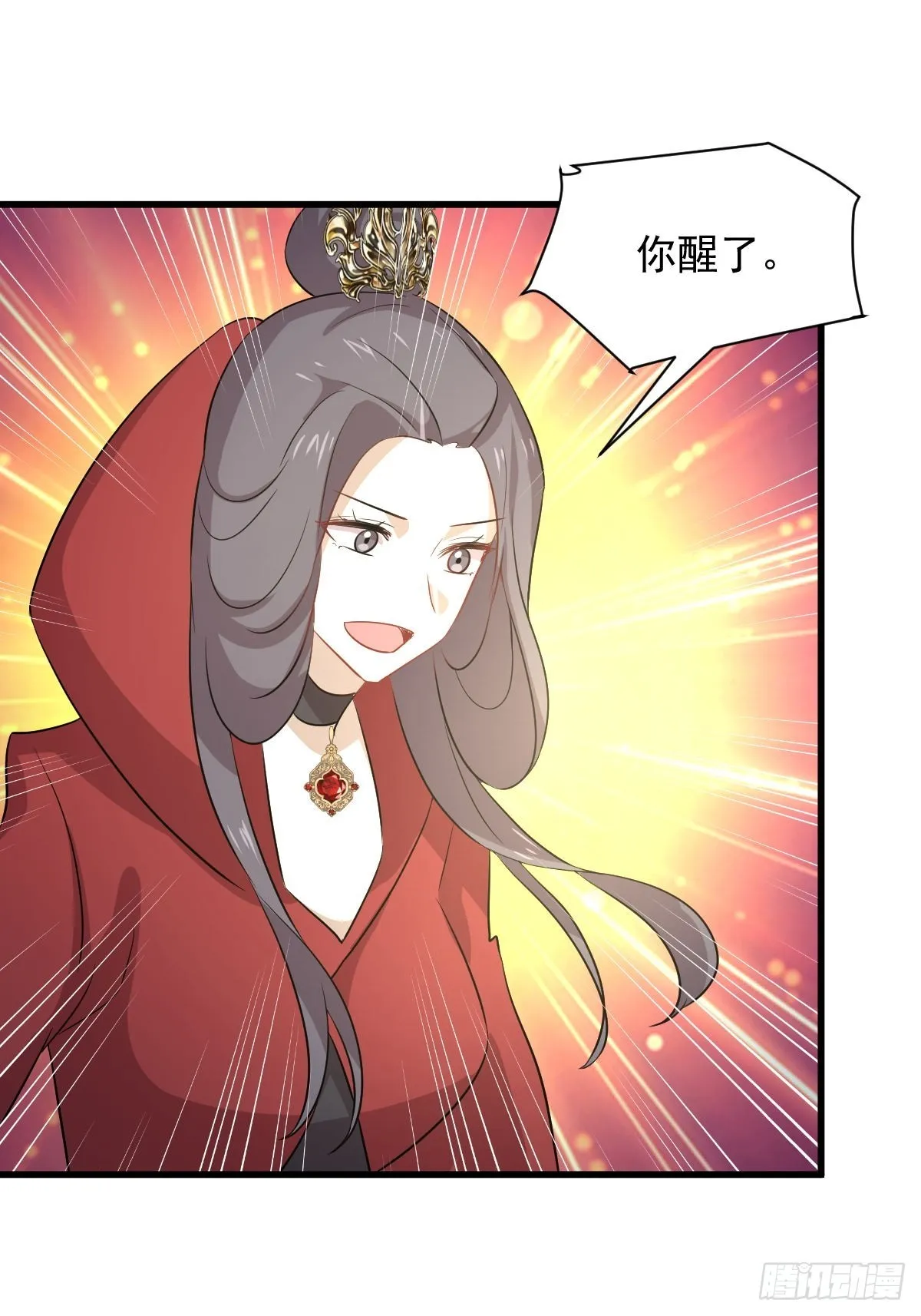 第370话 新楚家 第44页