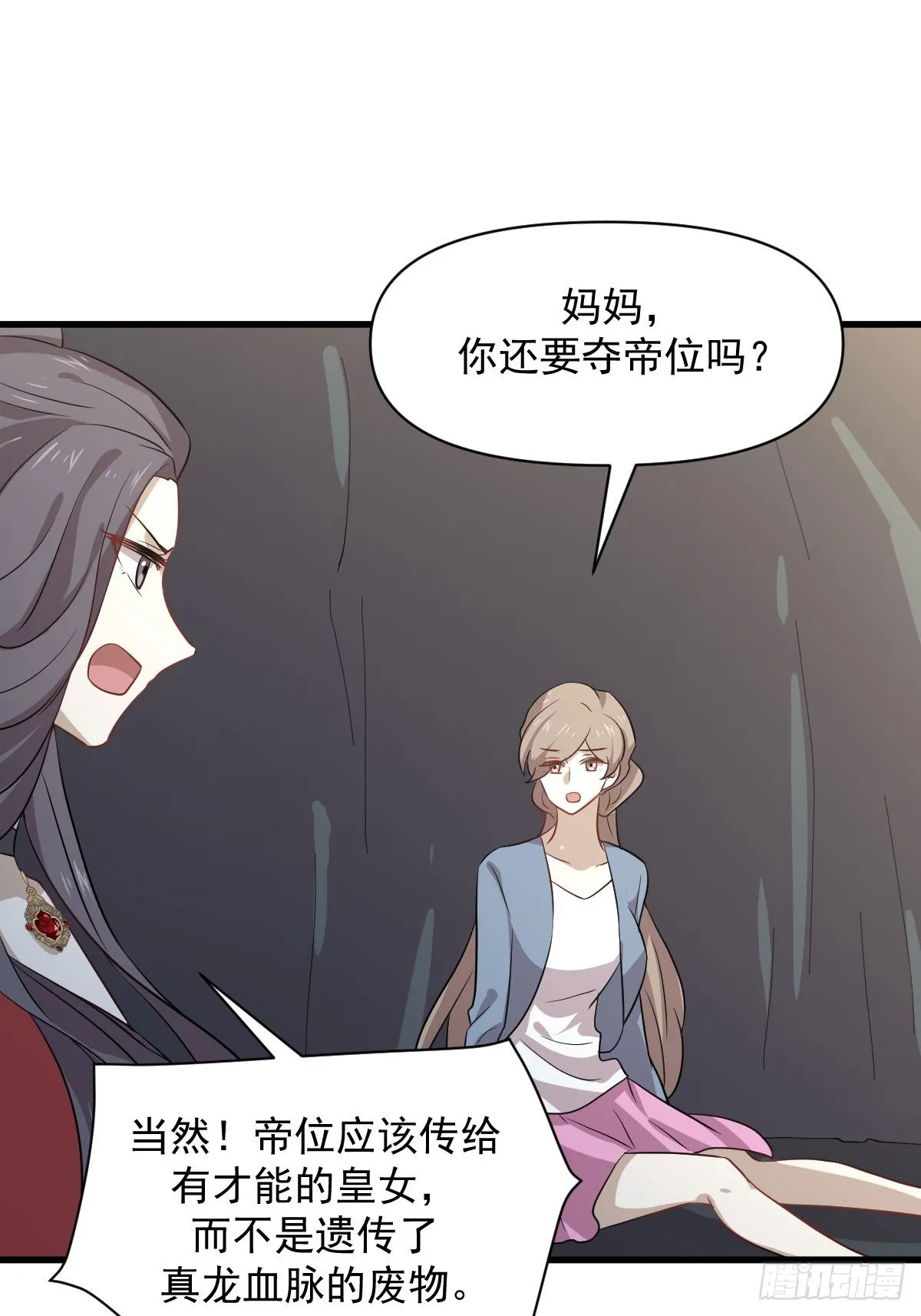 第370话 新楚家 第45页