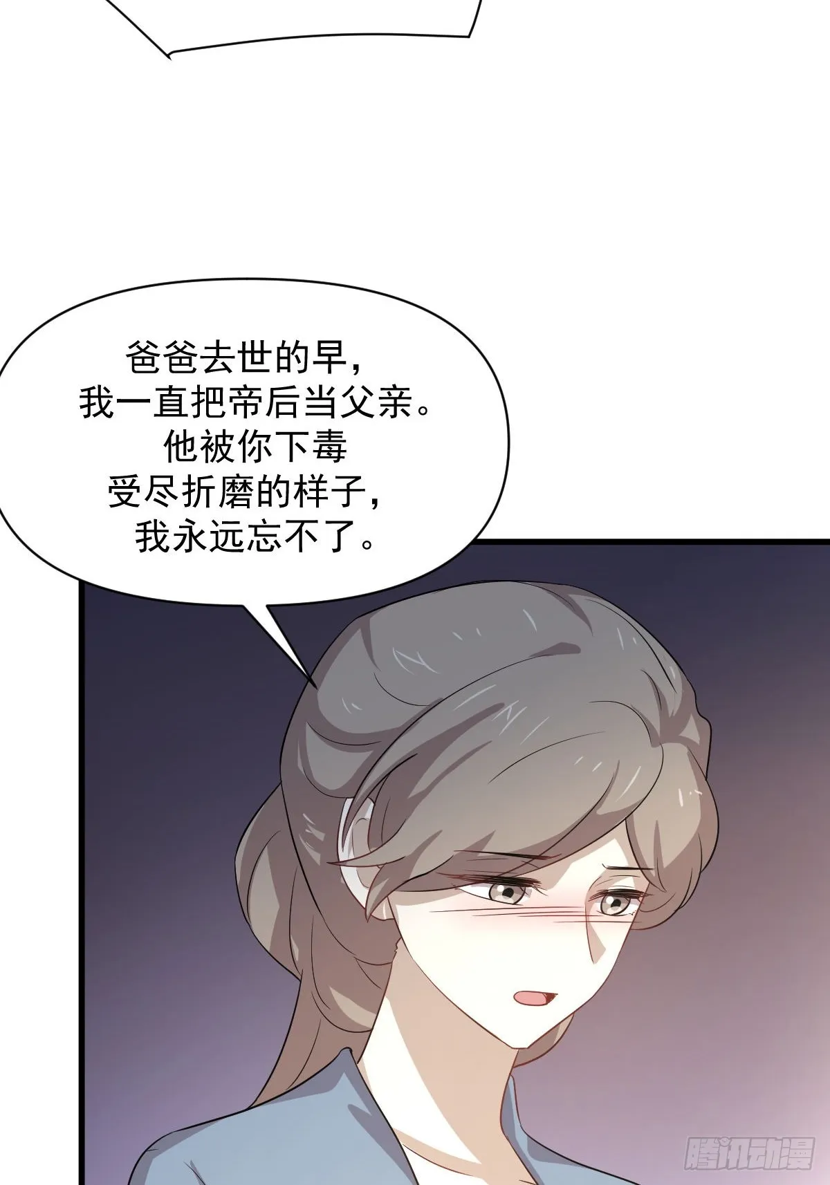 第370话 新楚家 第46页