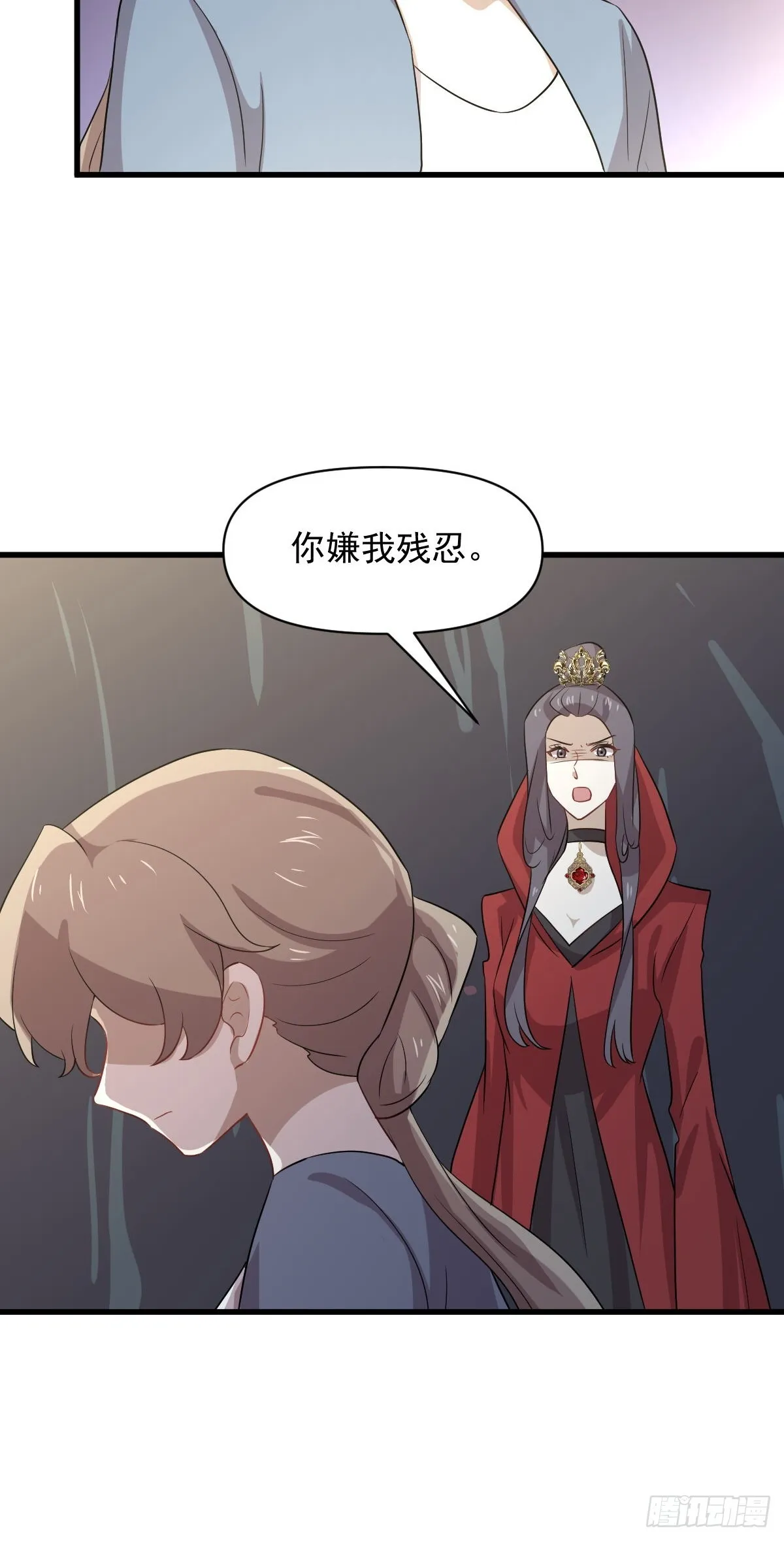 第370话 新楚家 第47页