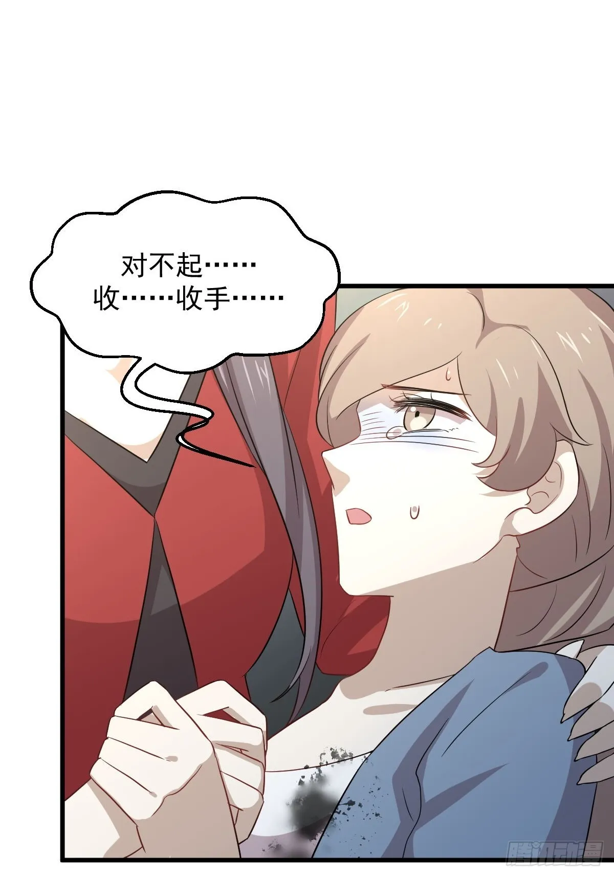 第370话 新楚家 第53页