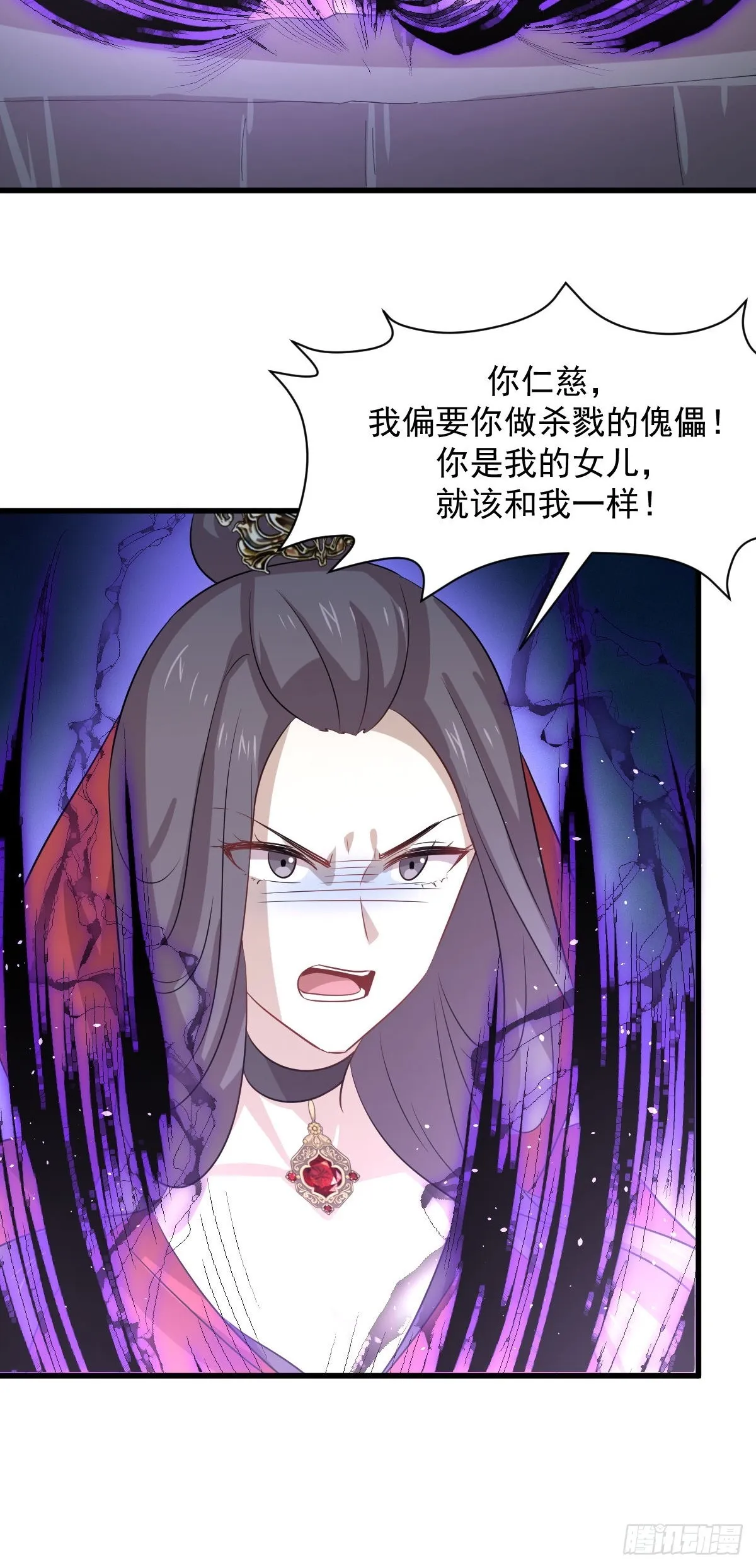 第370话 新楚家 第57页