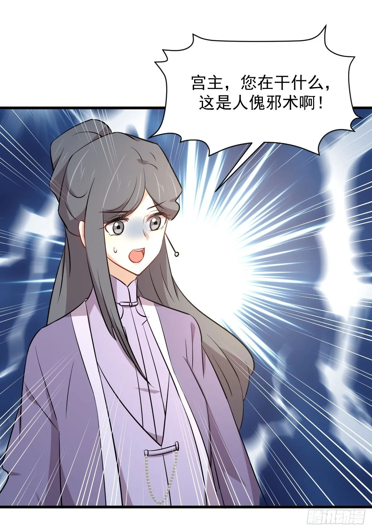 第371话 游行示威 第8页