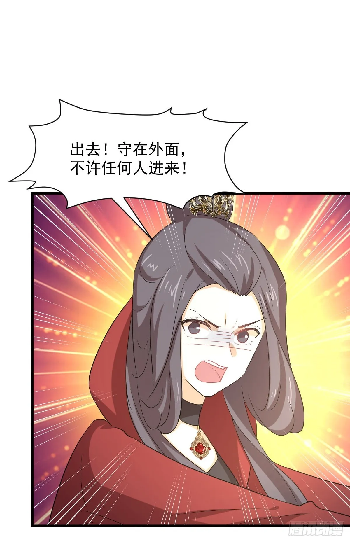 第371话 游行示威 第9页