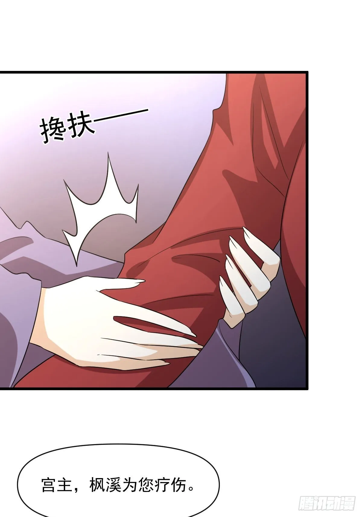 第371话 游行示威 第14页