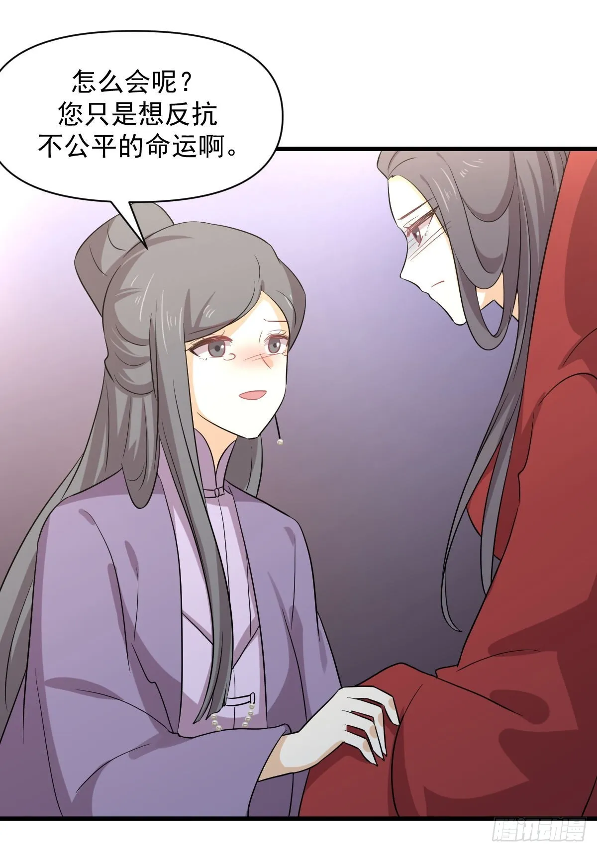 第371话 游行示威 第18页
