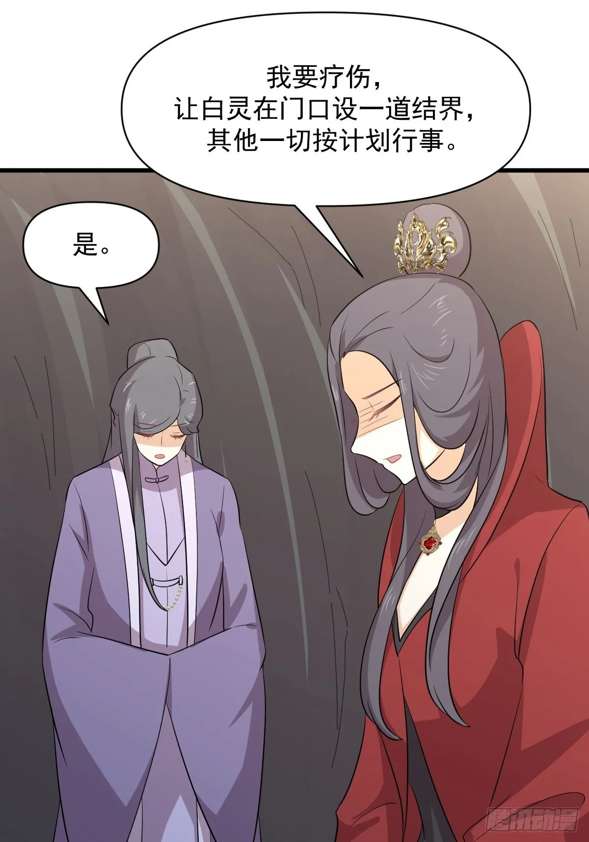第371话 游行示威 第20页