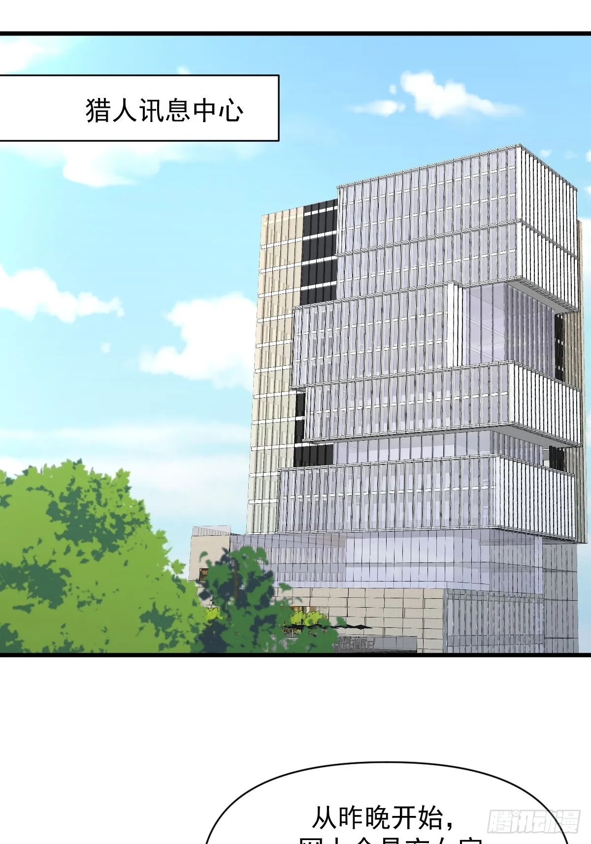 第371话 游行示威 第22页