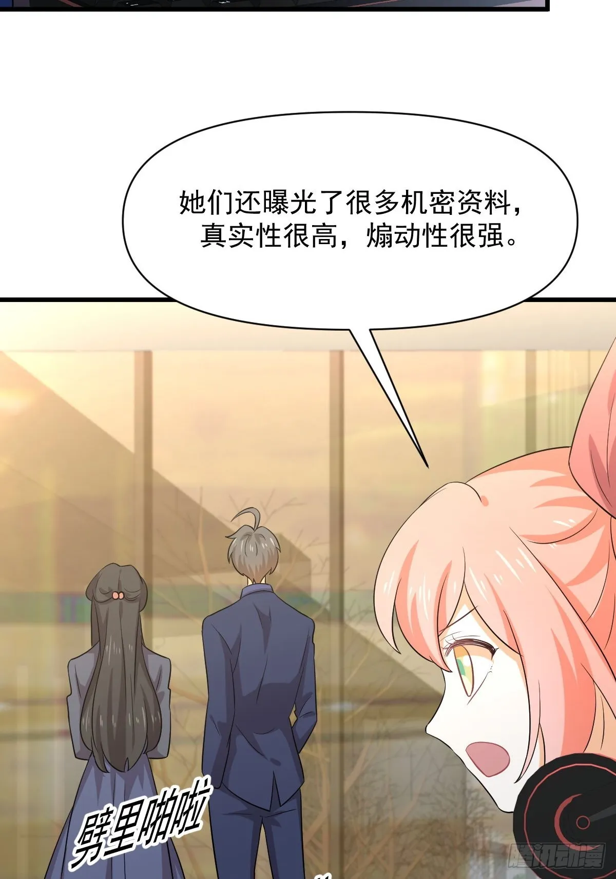 第371话 游行示威 第24页
