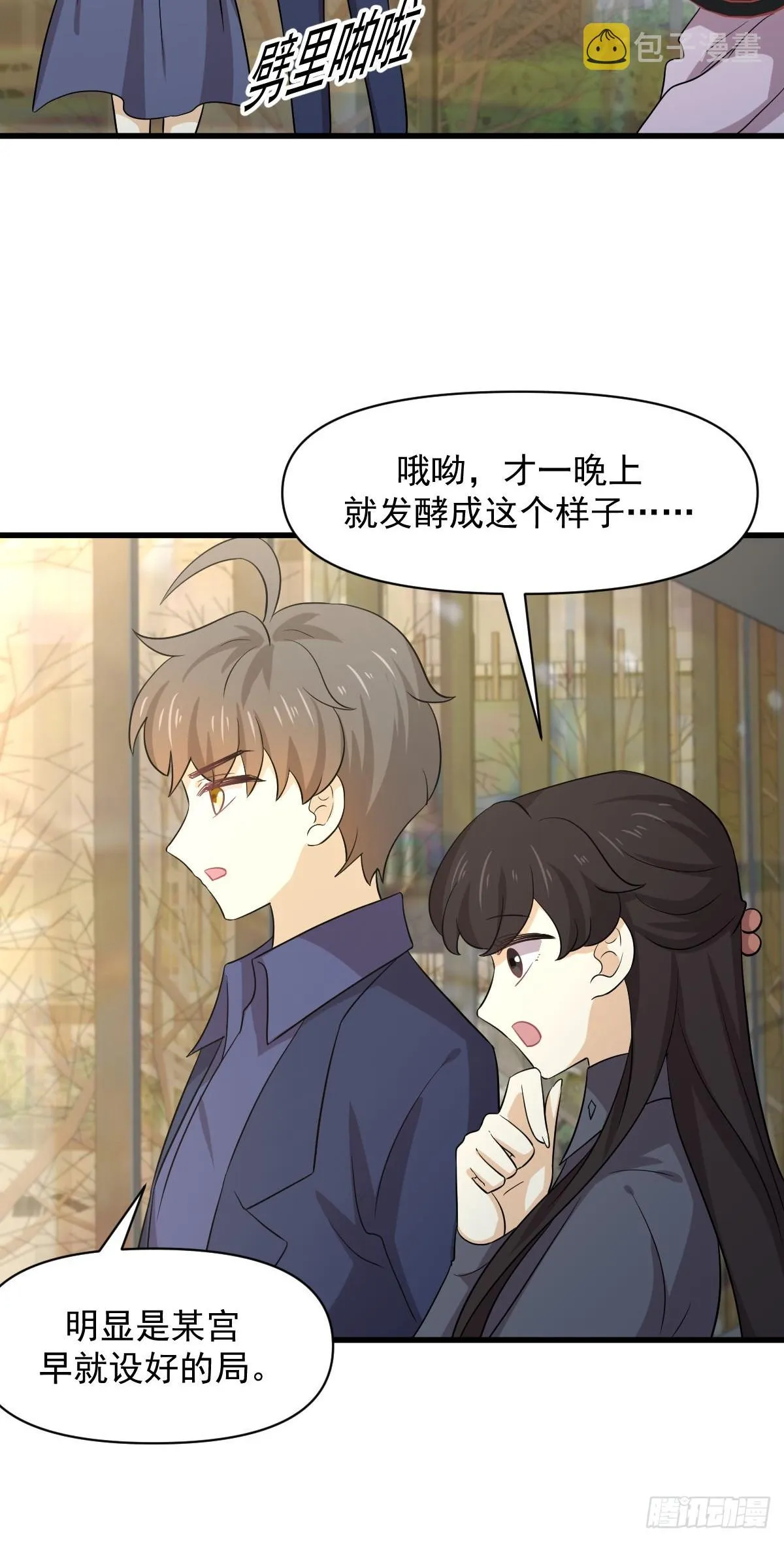 第371话 游行示威 第25页