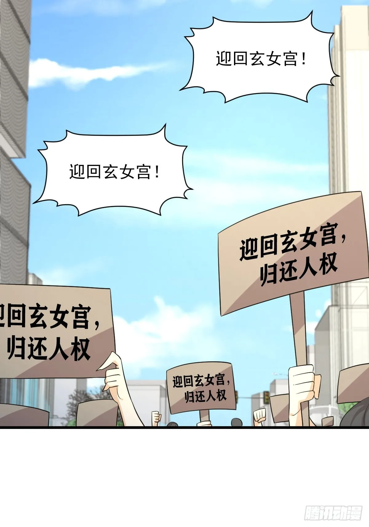 第371话 游行示威 第27页