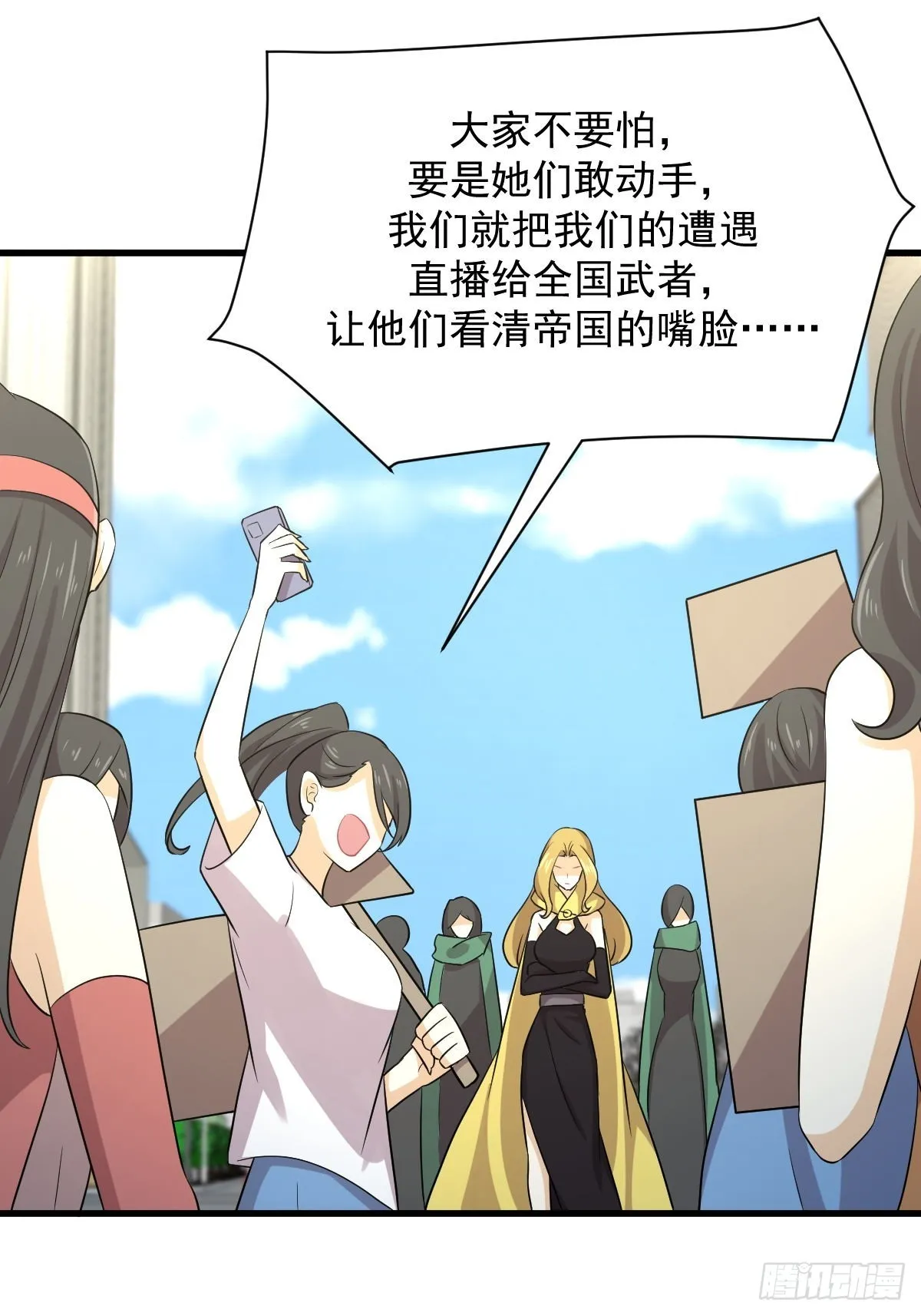 第371话 游行示威 第30页