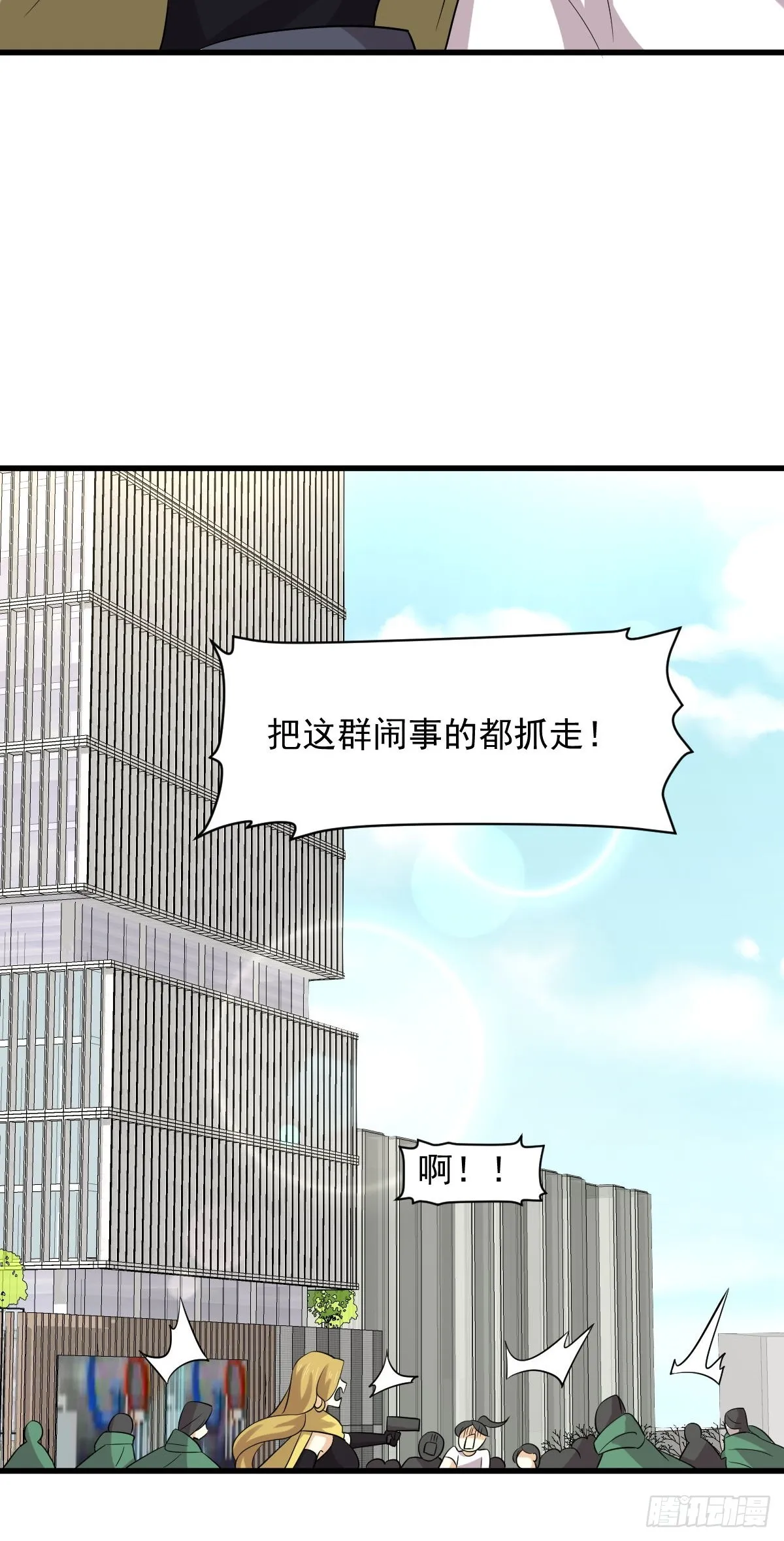 第371话 游行示威 第33页