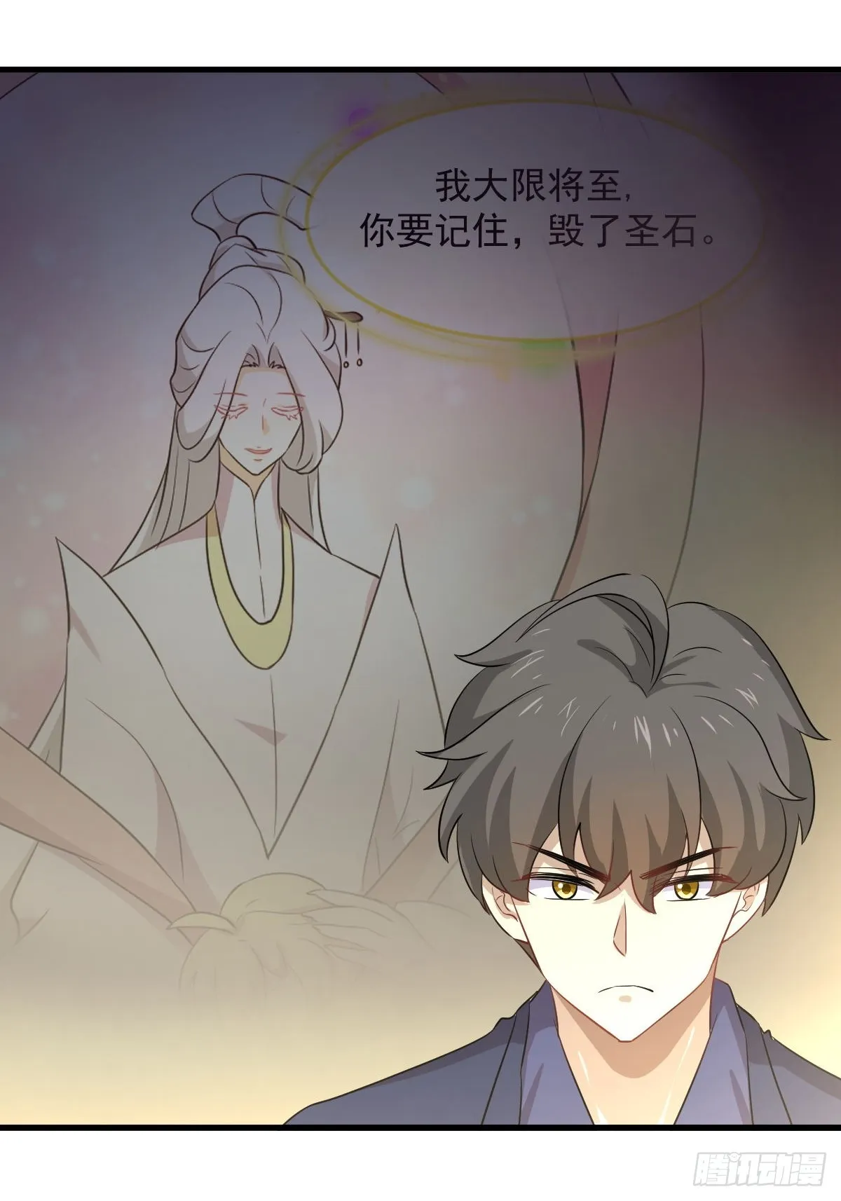 第371话 游行示威 第35页