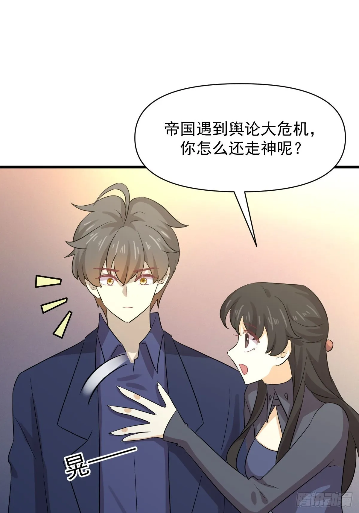 第371话 游行示威 第36页